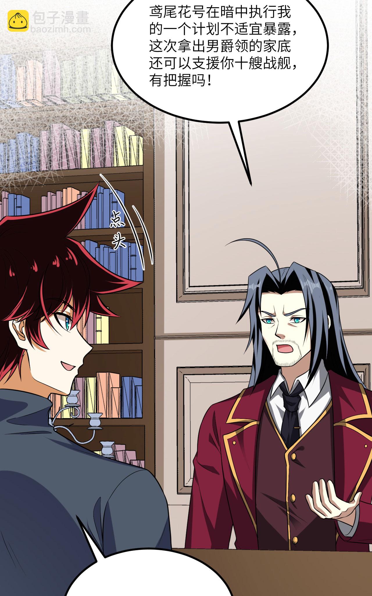 第79话 高地星到手(1/2)-第82话