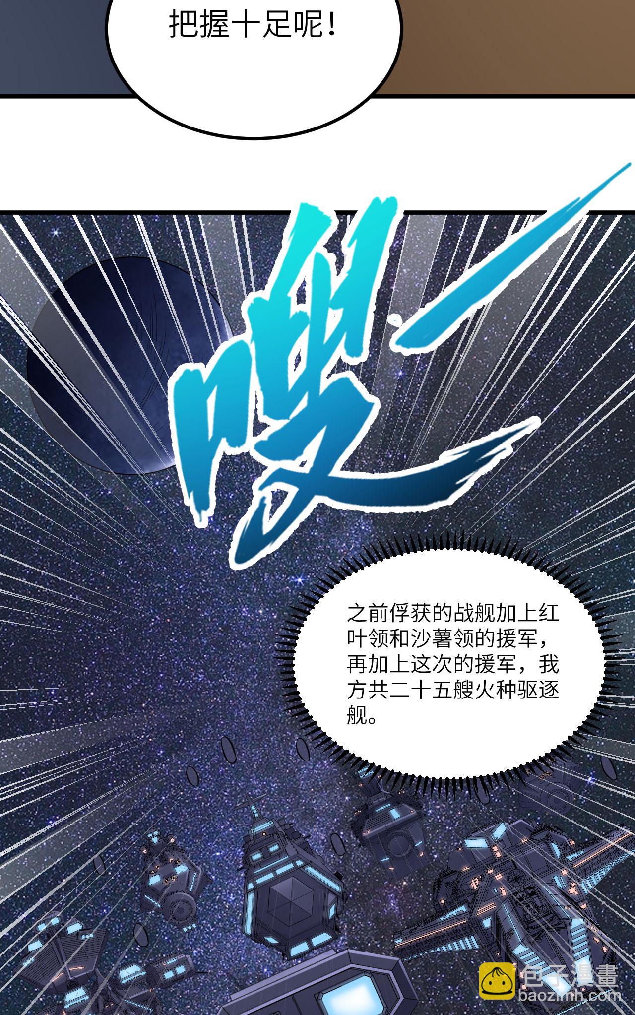 第79话 高地星到手(1/2)-第82话