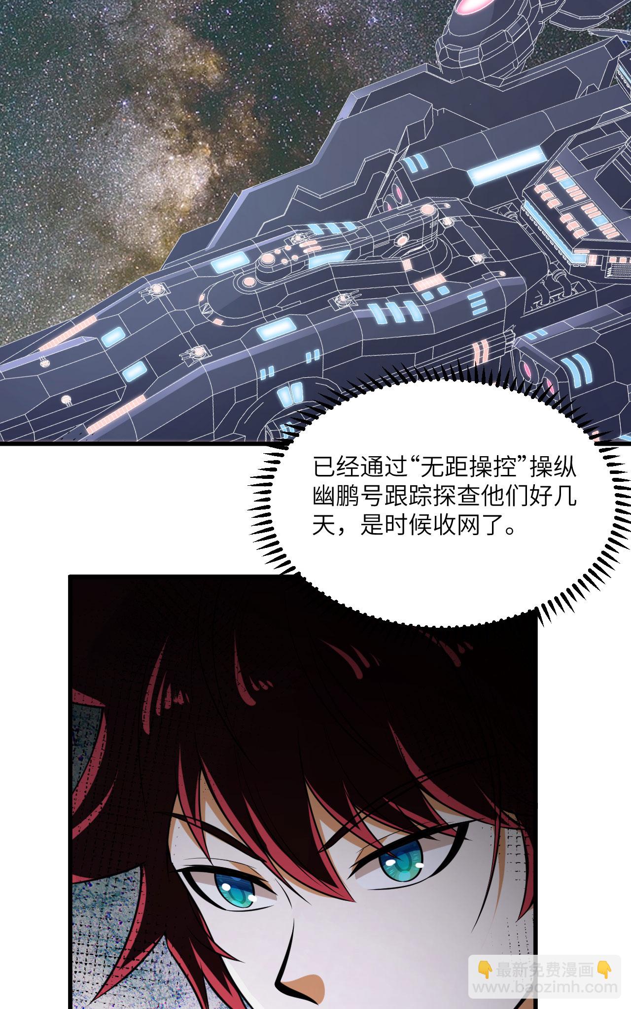 第79话 高地星到手(1/2)-第82话