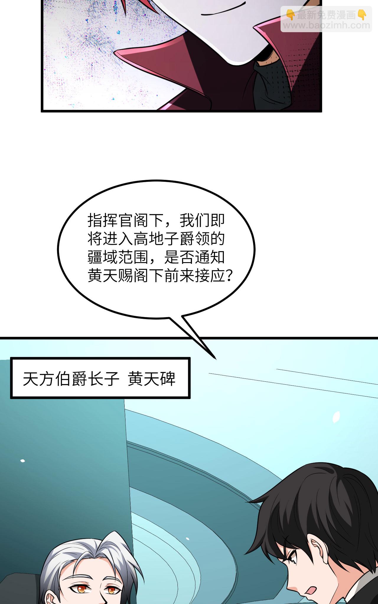 我的戰艦能升級 - 第79話 高地星到手(1/2) - 2