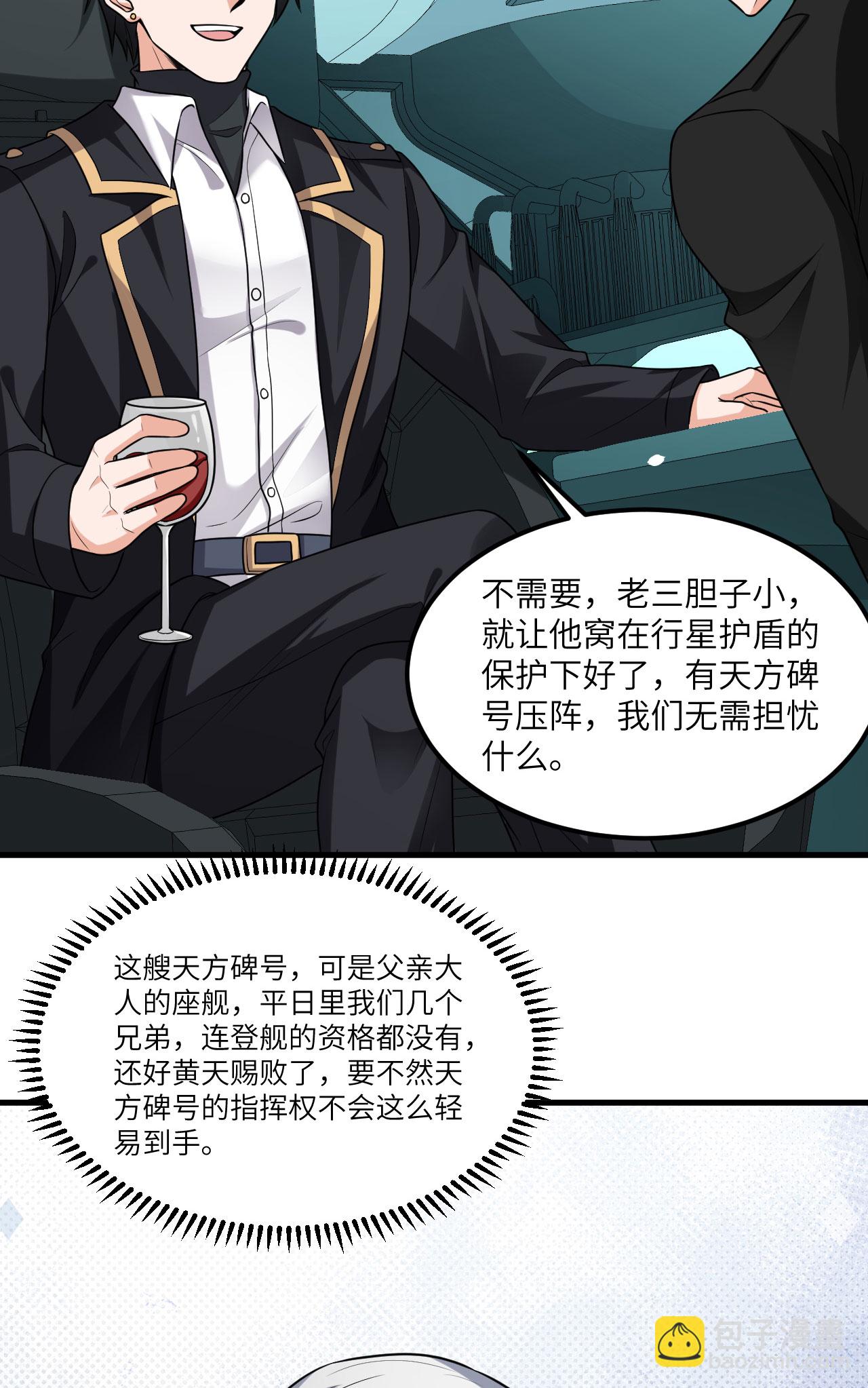 第79话 高地星到手(1/2)-第82话