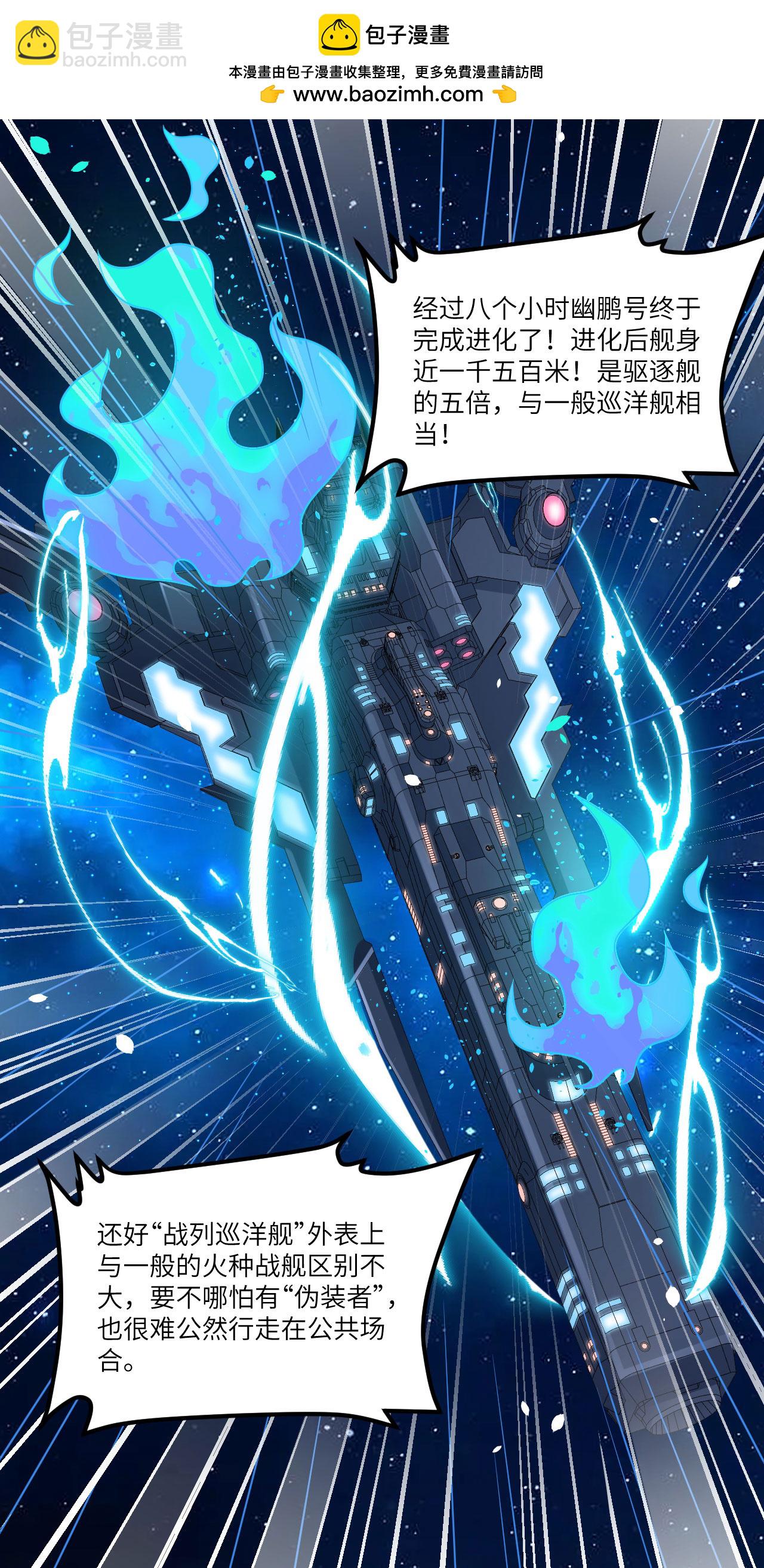 第79话 高地星到手(1/2)-第82话