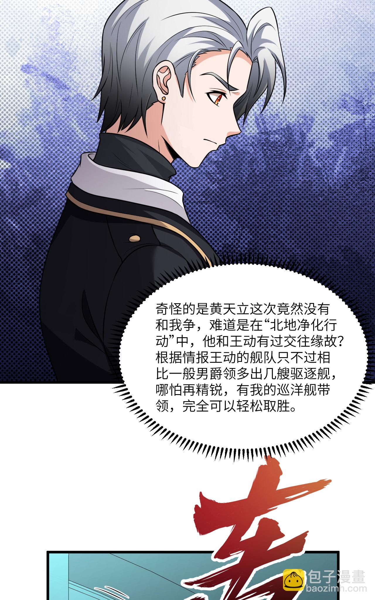 第79话 高地星到手(1/2)-第82话