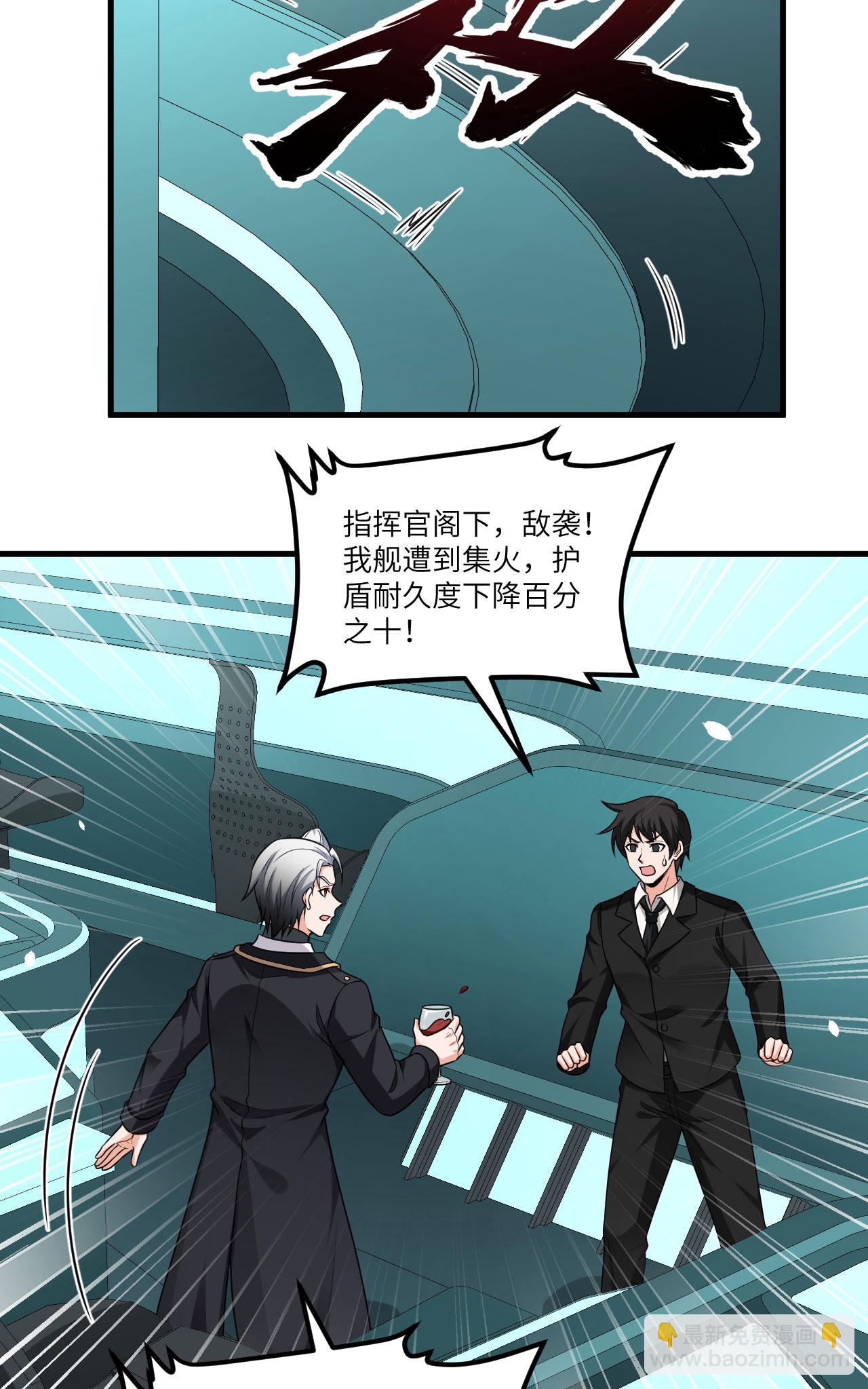 第79话 高地星到手(1/2)-第82话