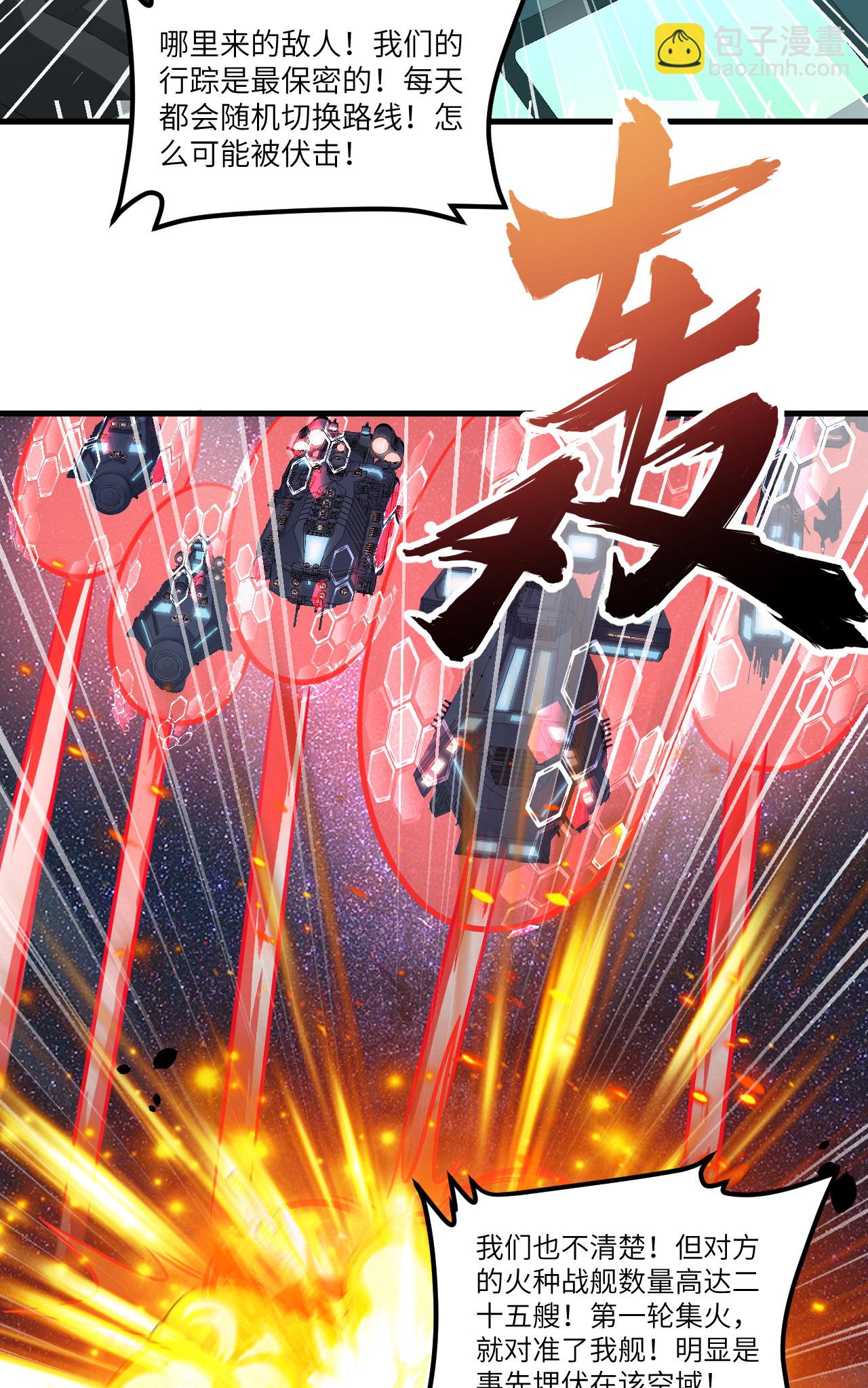 第79话 高地星到手(1/2)-第82话