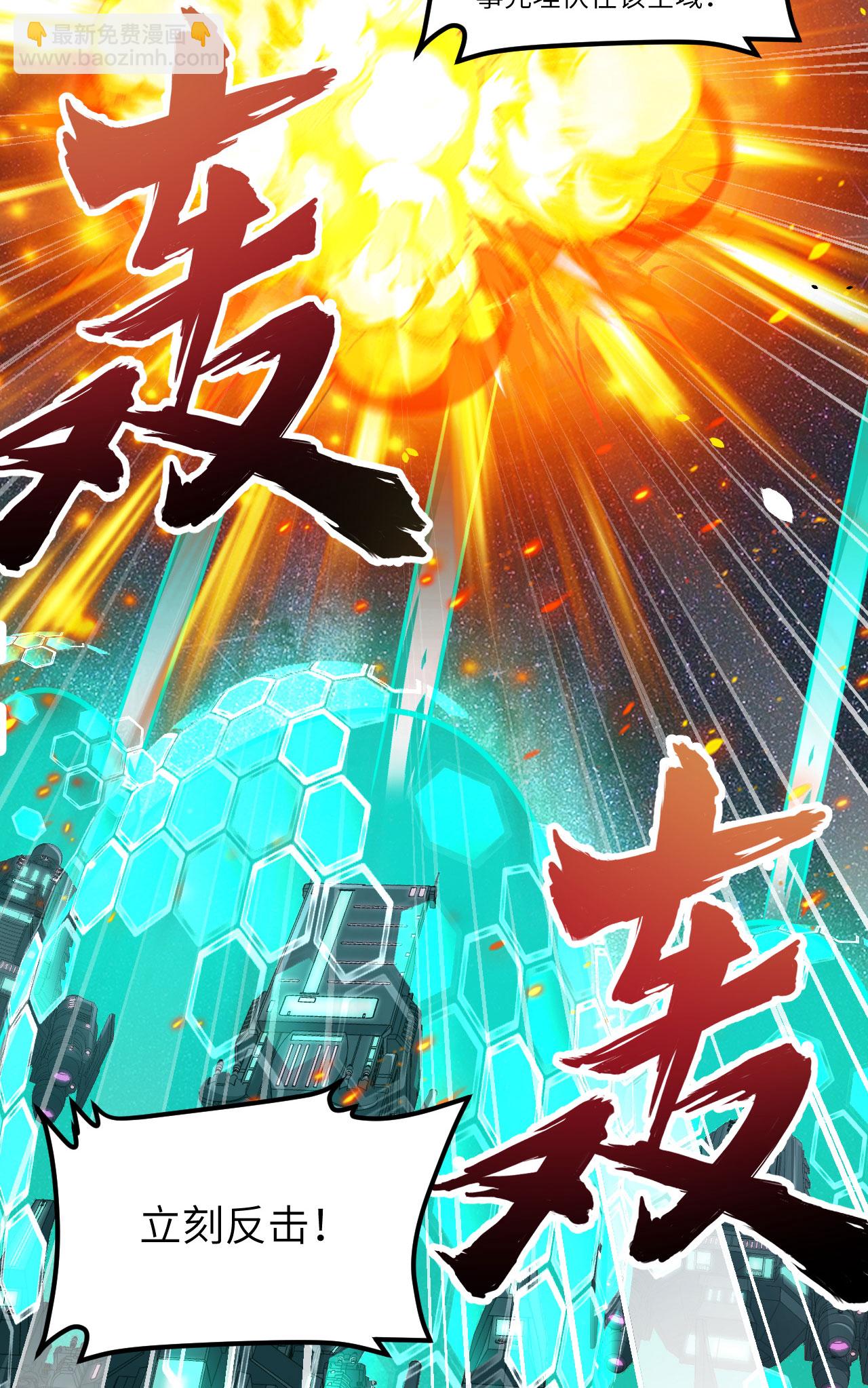 第79话 高地星到手(1/2)-第82话