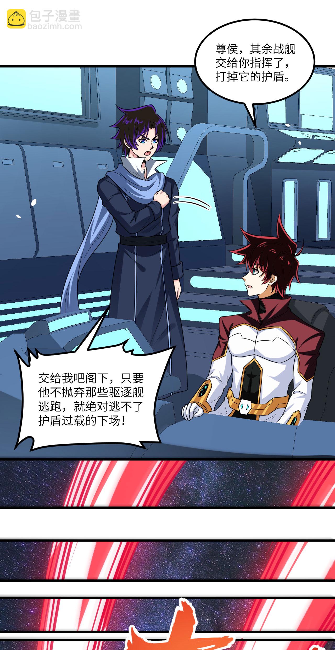 第79话 高地星到手(1/2)-第82话