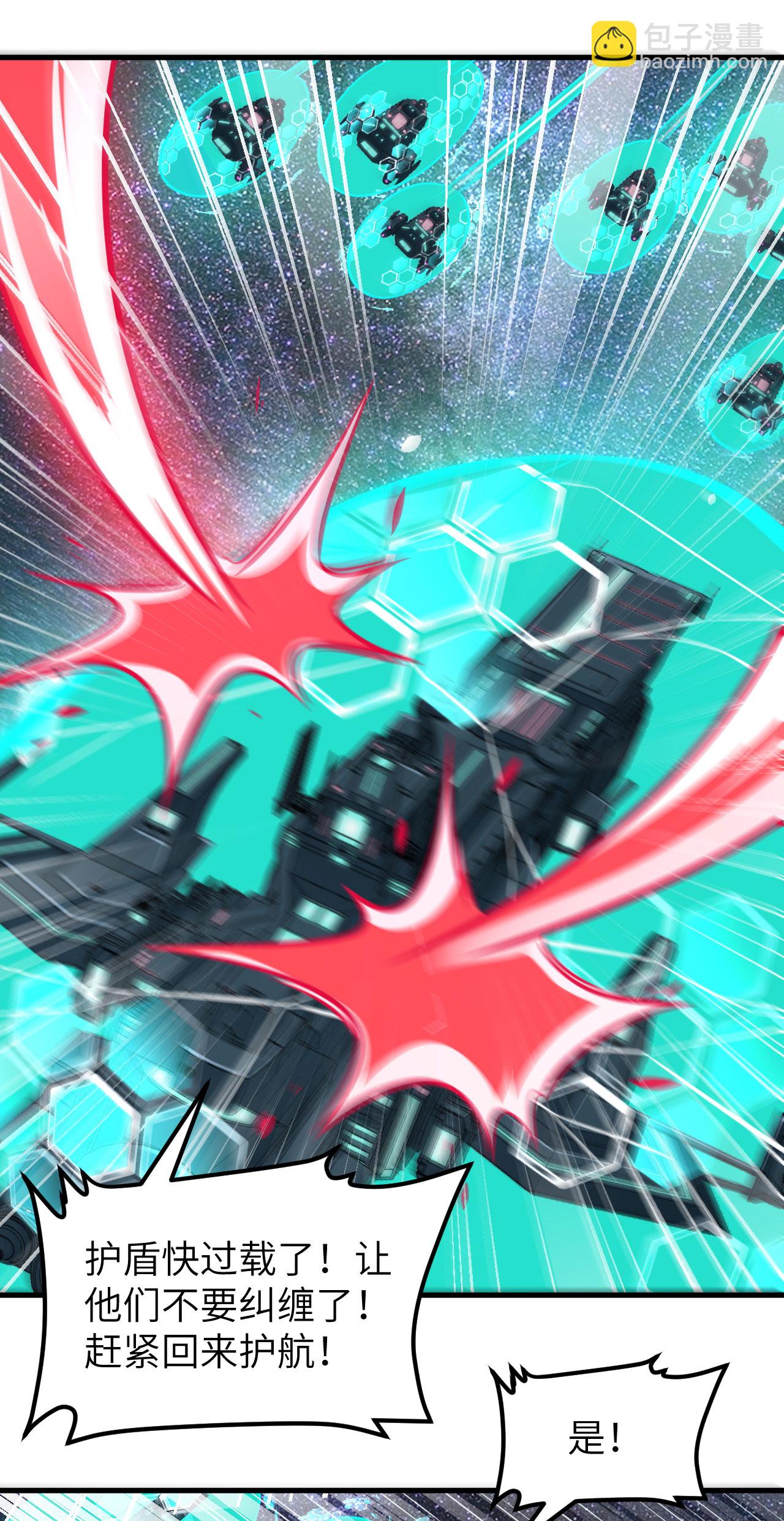 第79话 高地星到手(1/2)-第82话