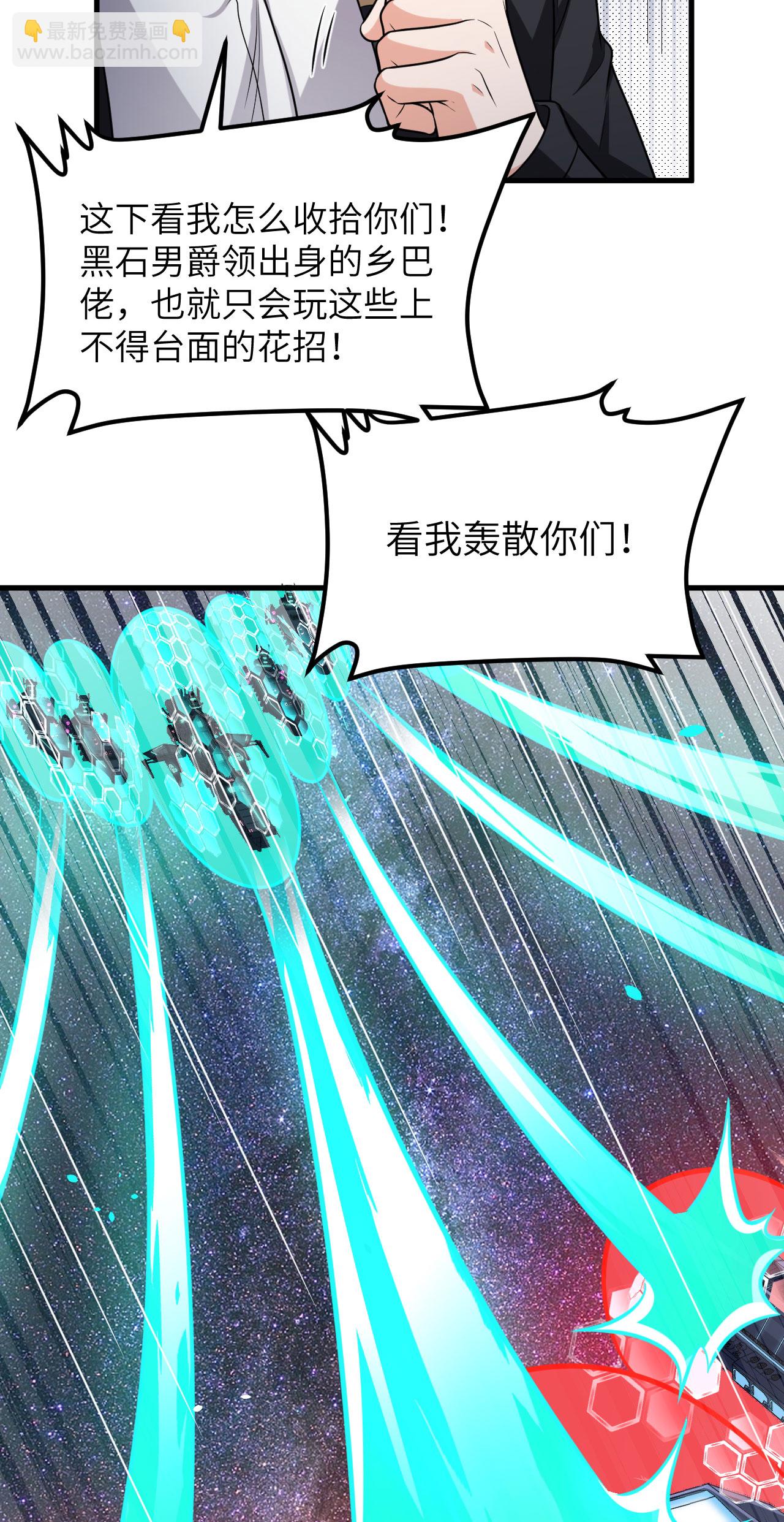 第79话 高地星到手(1/2)-第82话