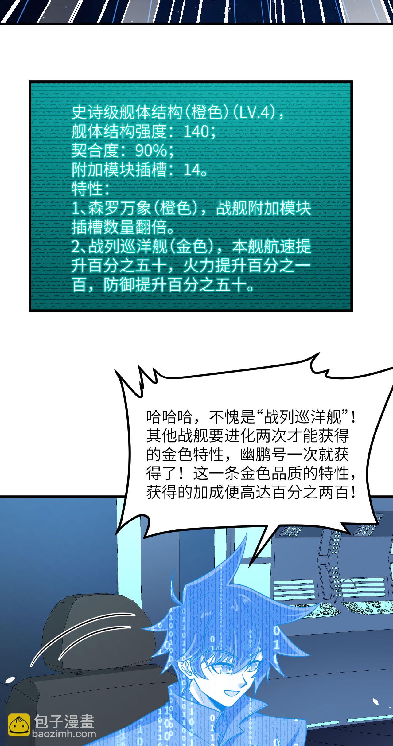 第79话 高地星到手(1/2)-第82话