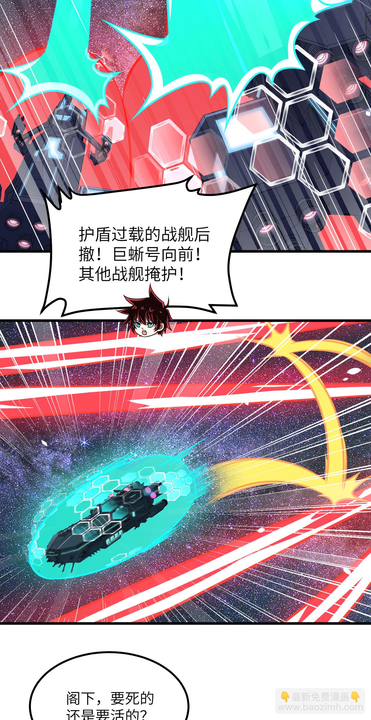 第79话 高地星到手(1/2)-第82话