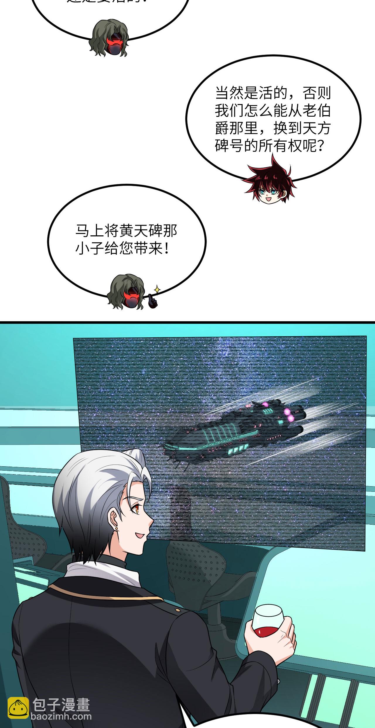 第79话 高地星到手(1/2)-第82话