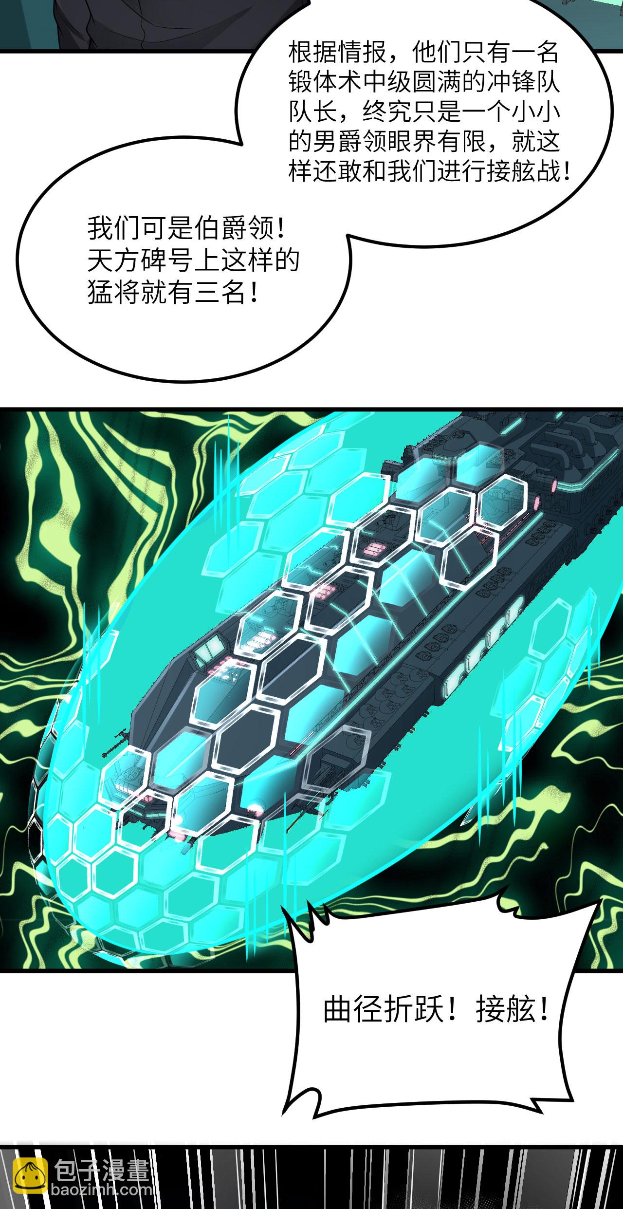 第79话 高地星到手(1/2)-第82话