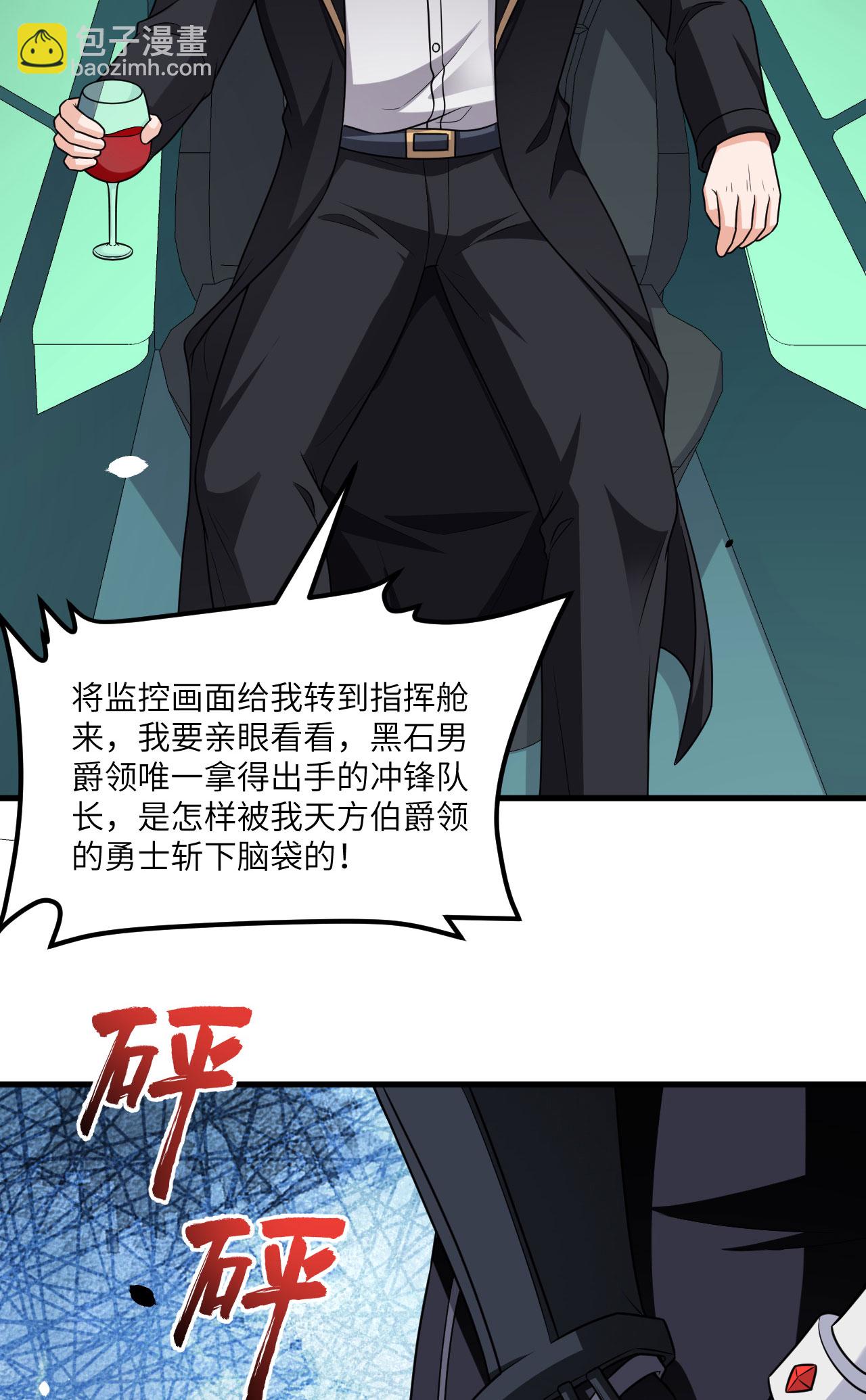 第79话 高地星到手(1/2)-第82话