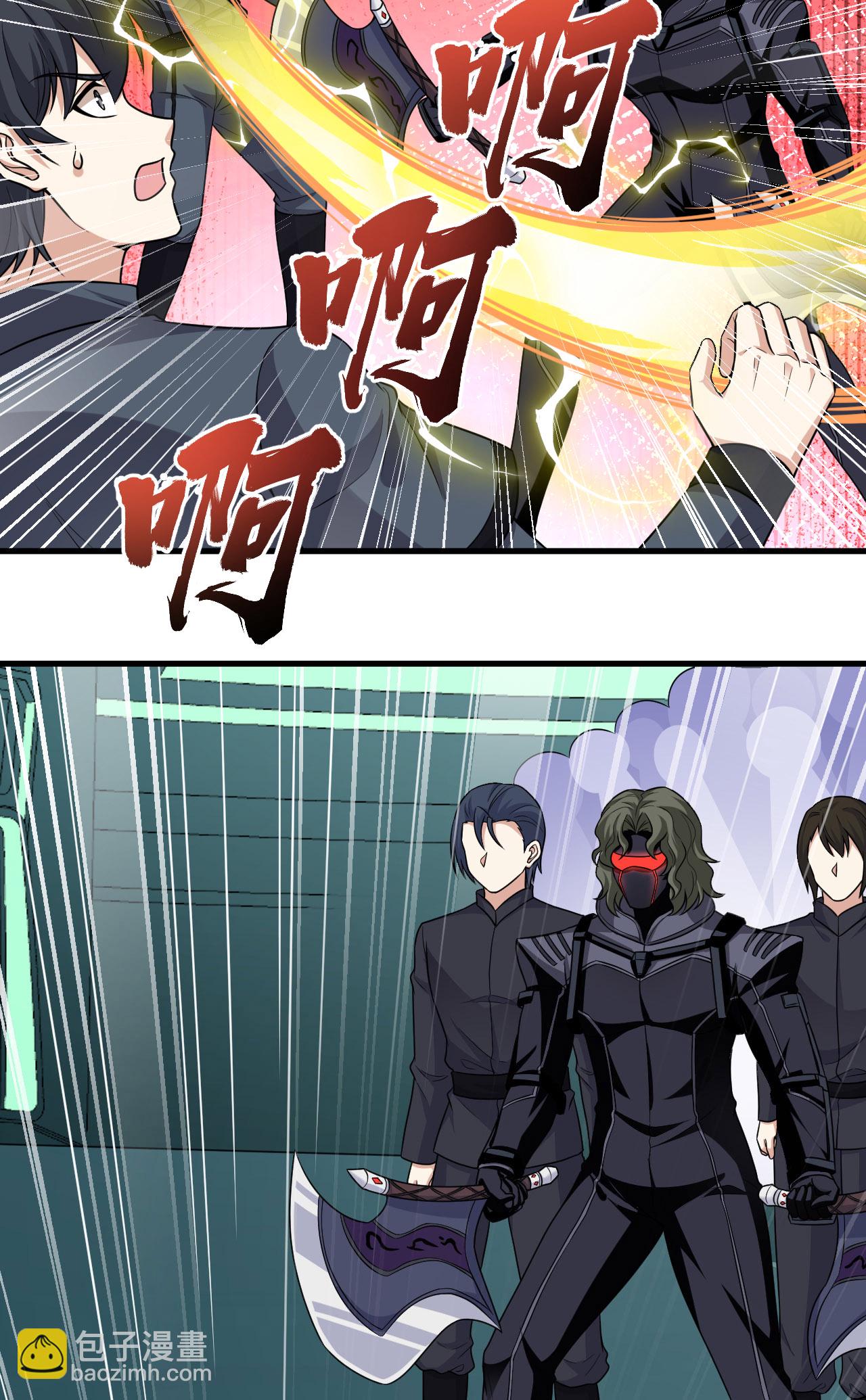 第79话 高地星到手(1/2)-第82话