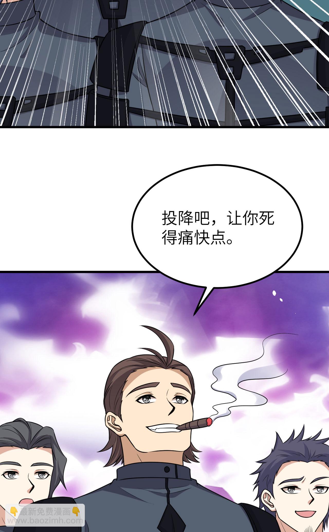 第79话 高地星到手(1/2)-第82话