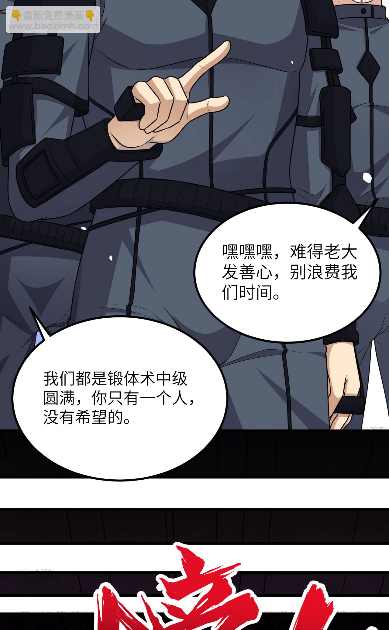 第79话 高地星到手(1/2)-第82话