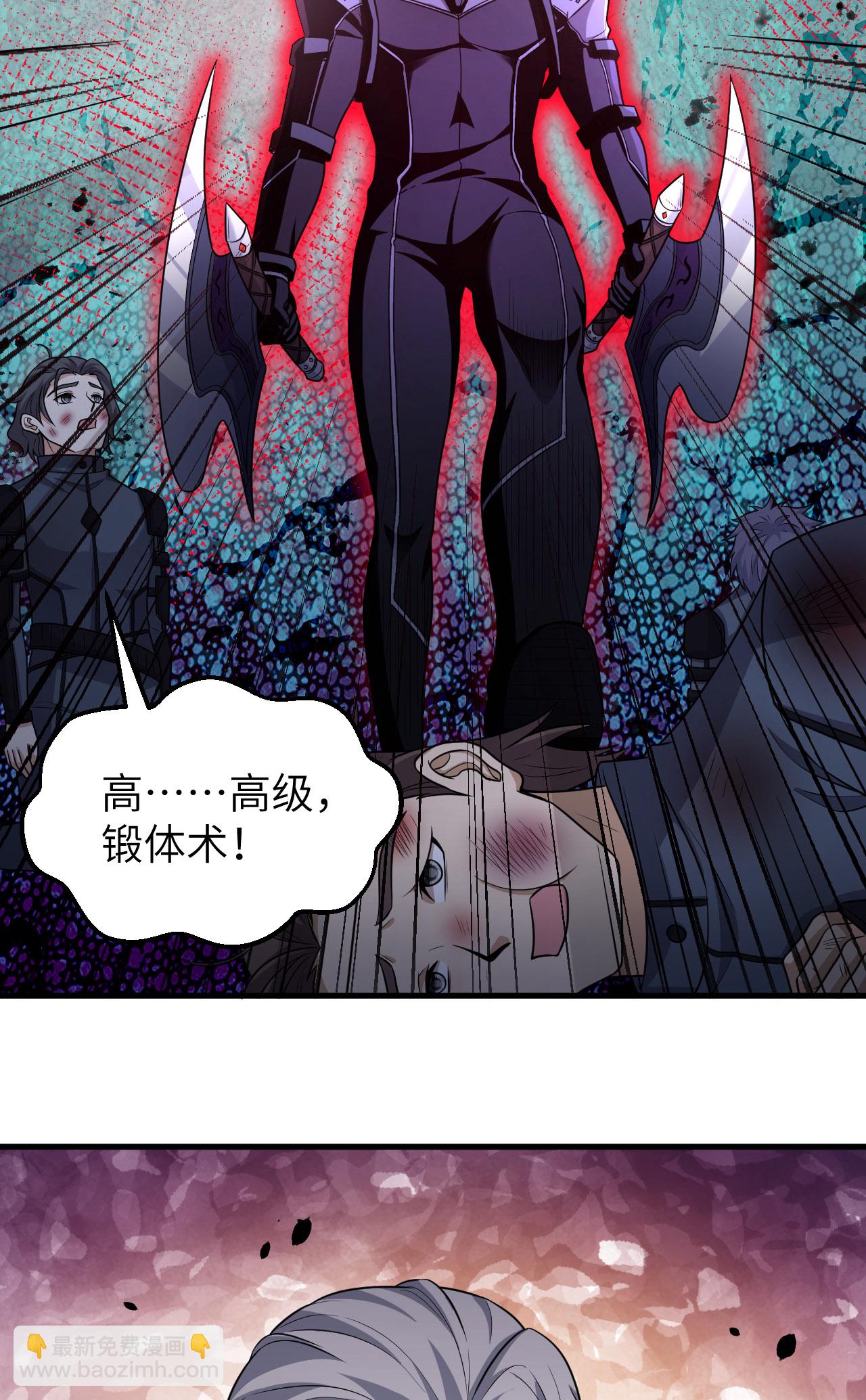 第79话 高地星到手(1/2)-第82话