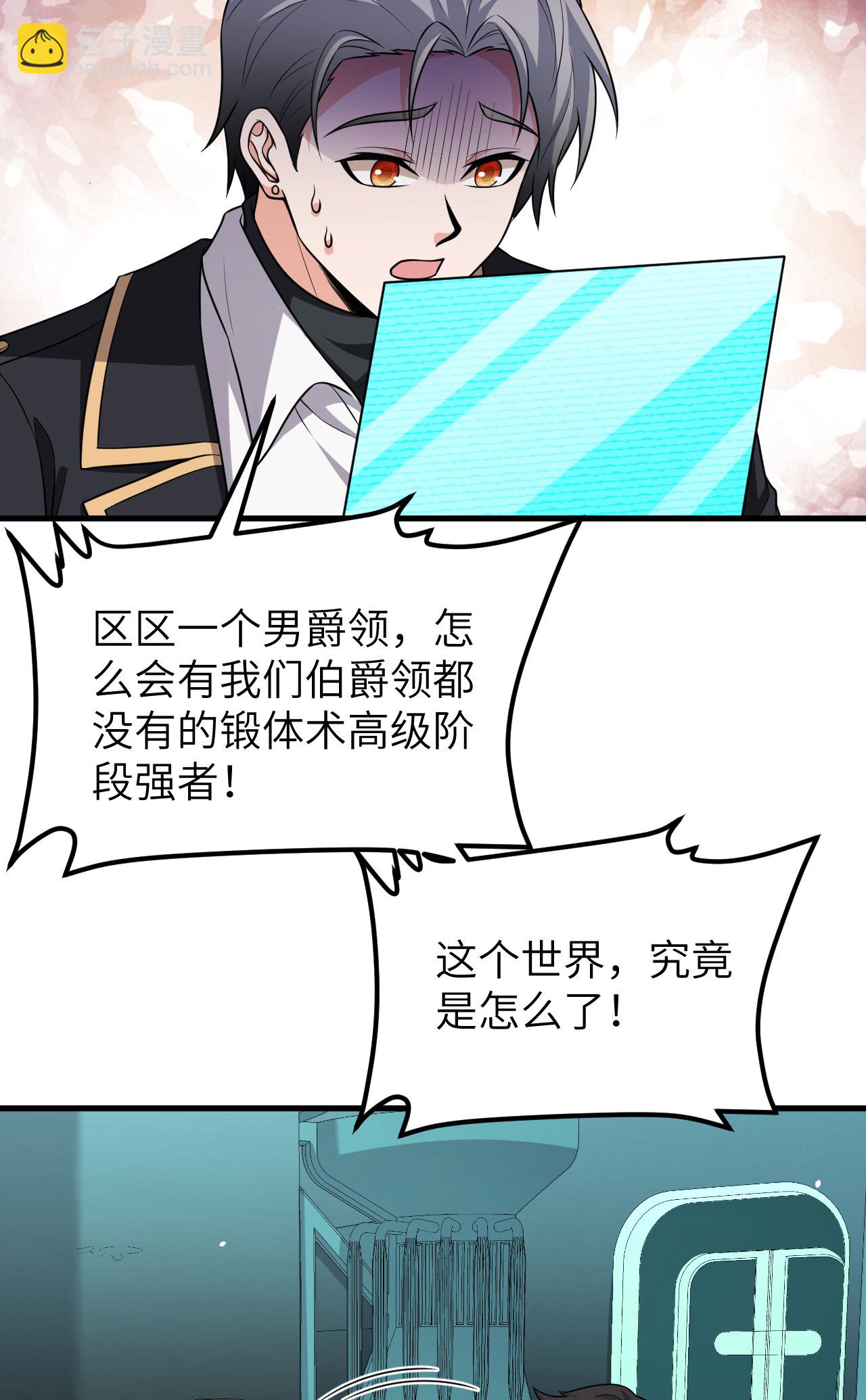 第79话 高地星到手(1/2)-第82话