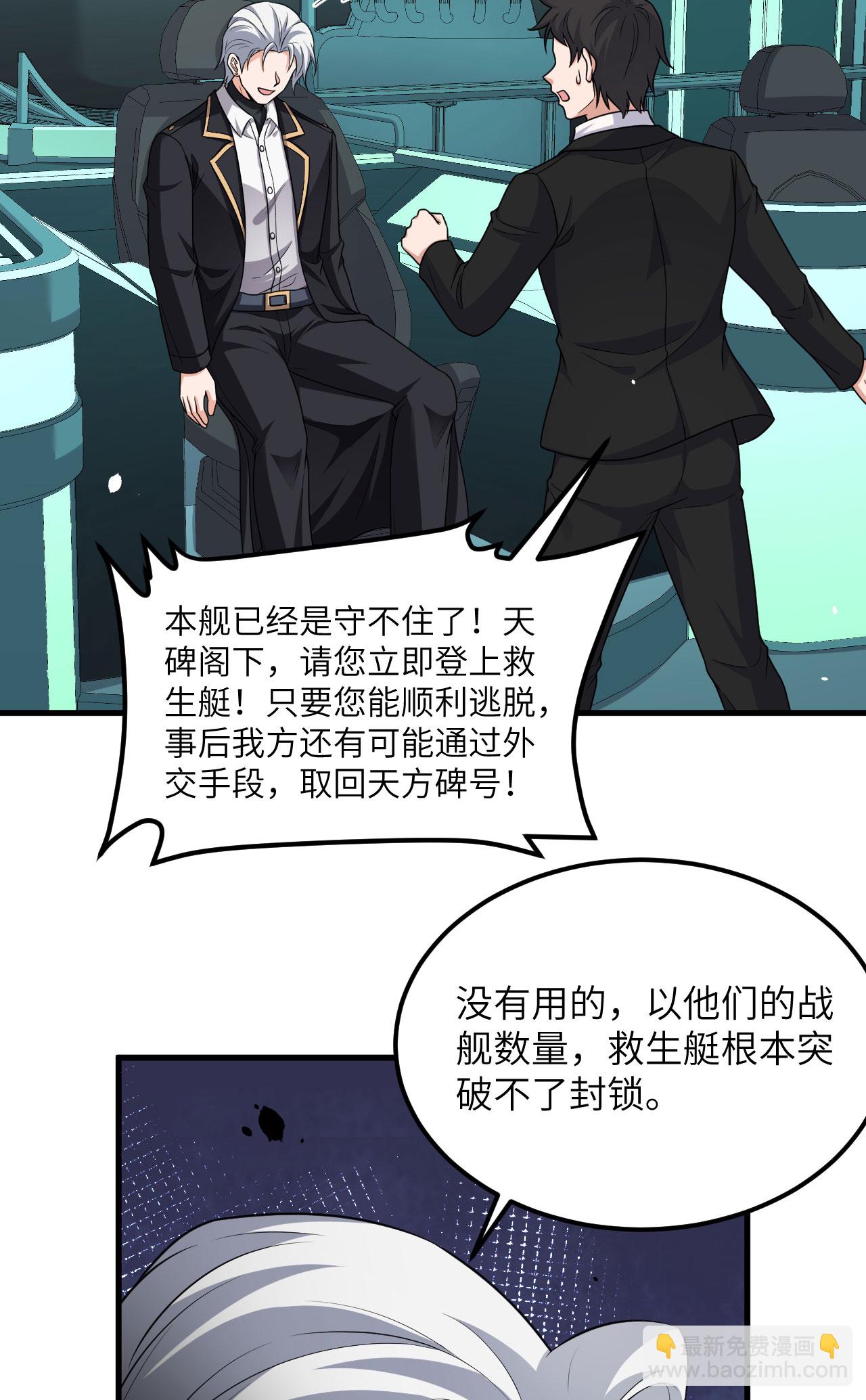 第79话 高地星到手(1/2)-第82话