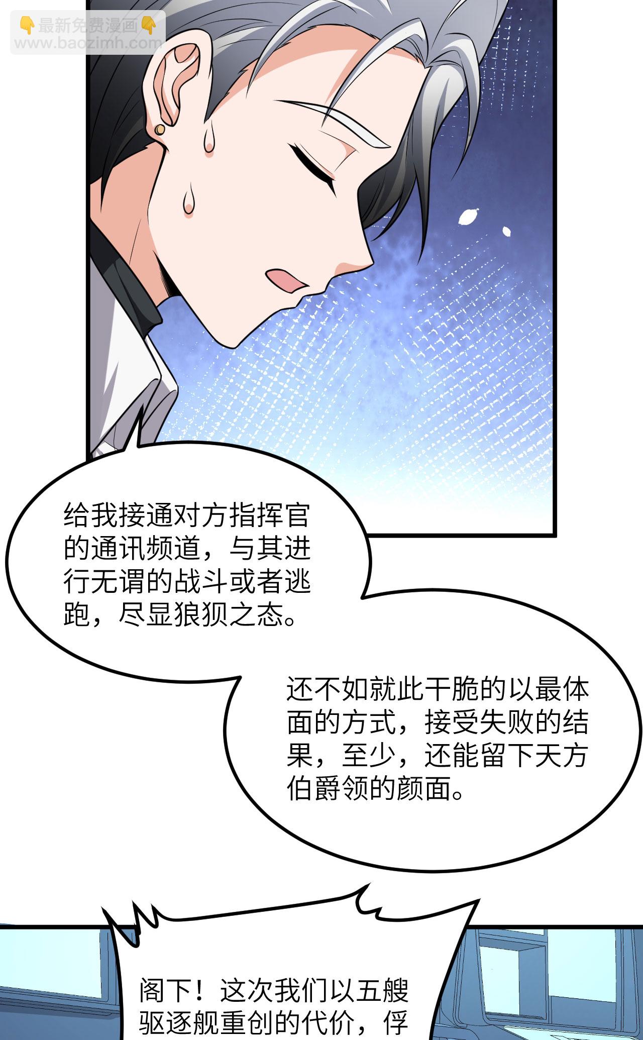 第79话 高地星到手(1/2)-第82话