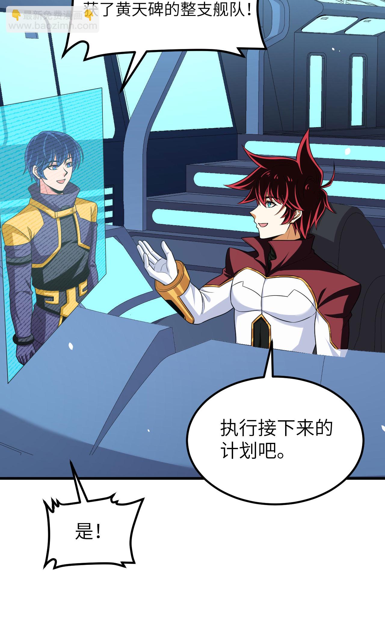 第79话 高地星到手(1/2)-第82话