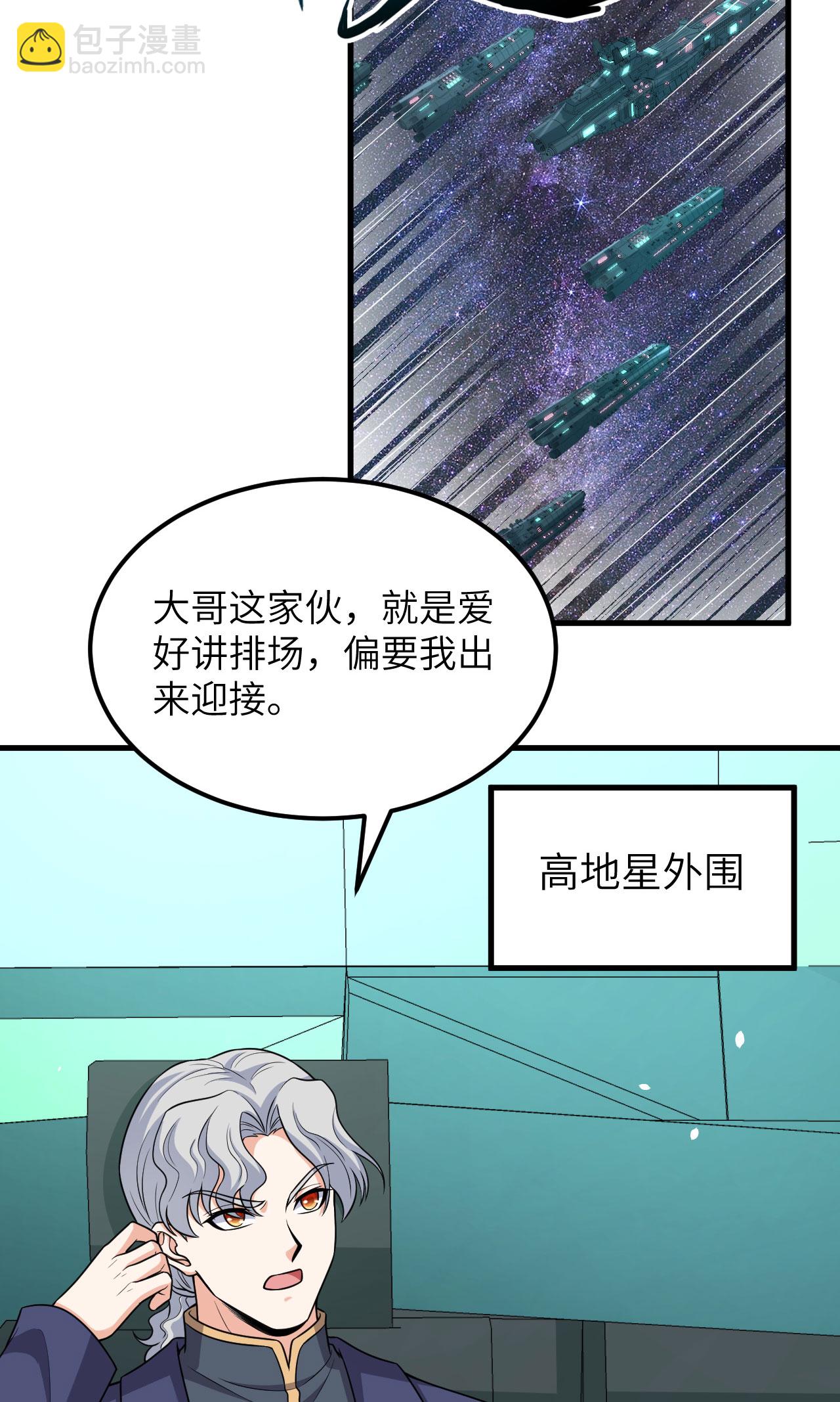 第79话 高地星到手(1/2)-第82话