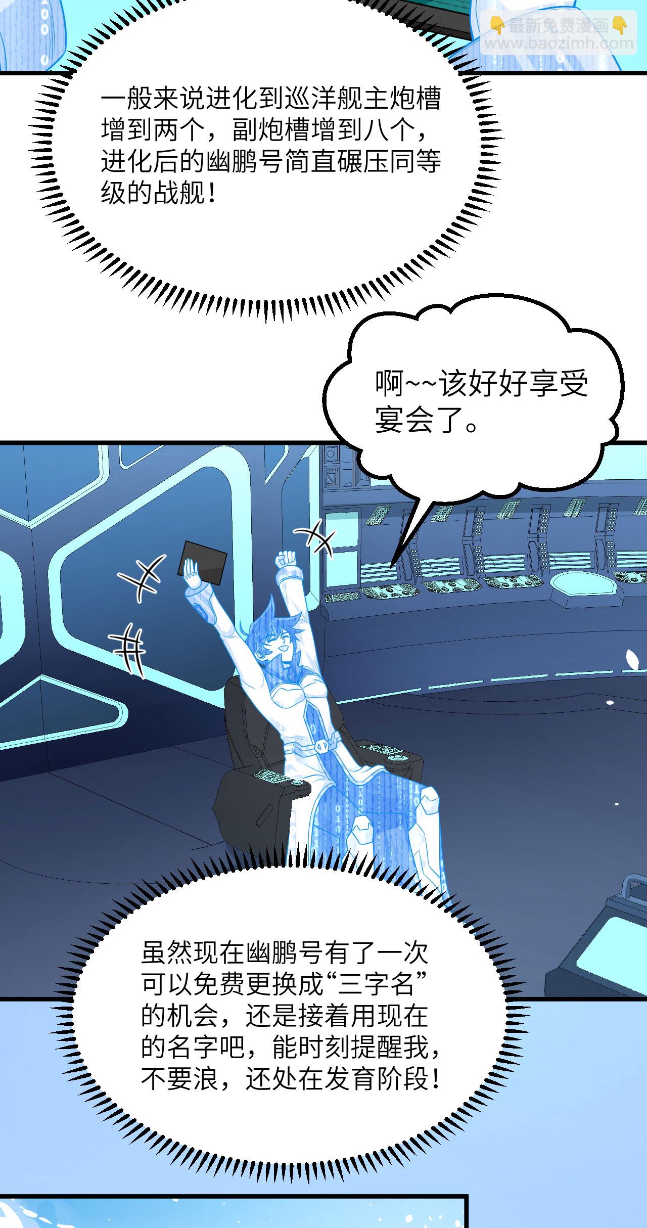 第79话 高地星到手(1/2)-第82话