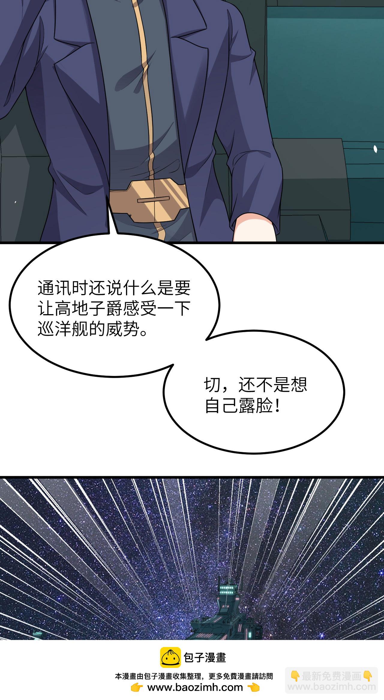 第79话 高地星到手(1/2)-第82话