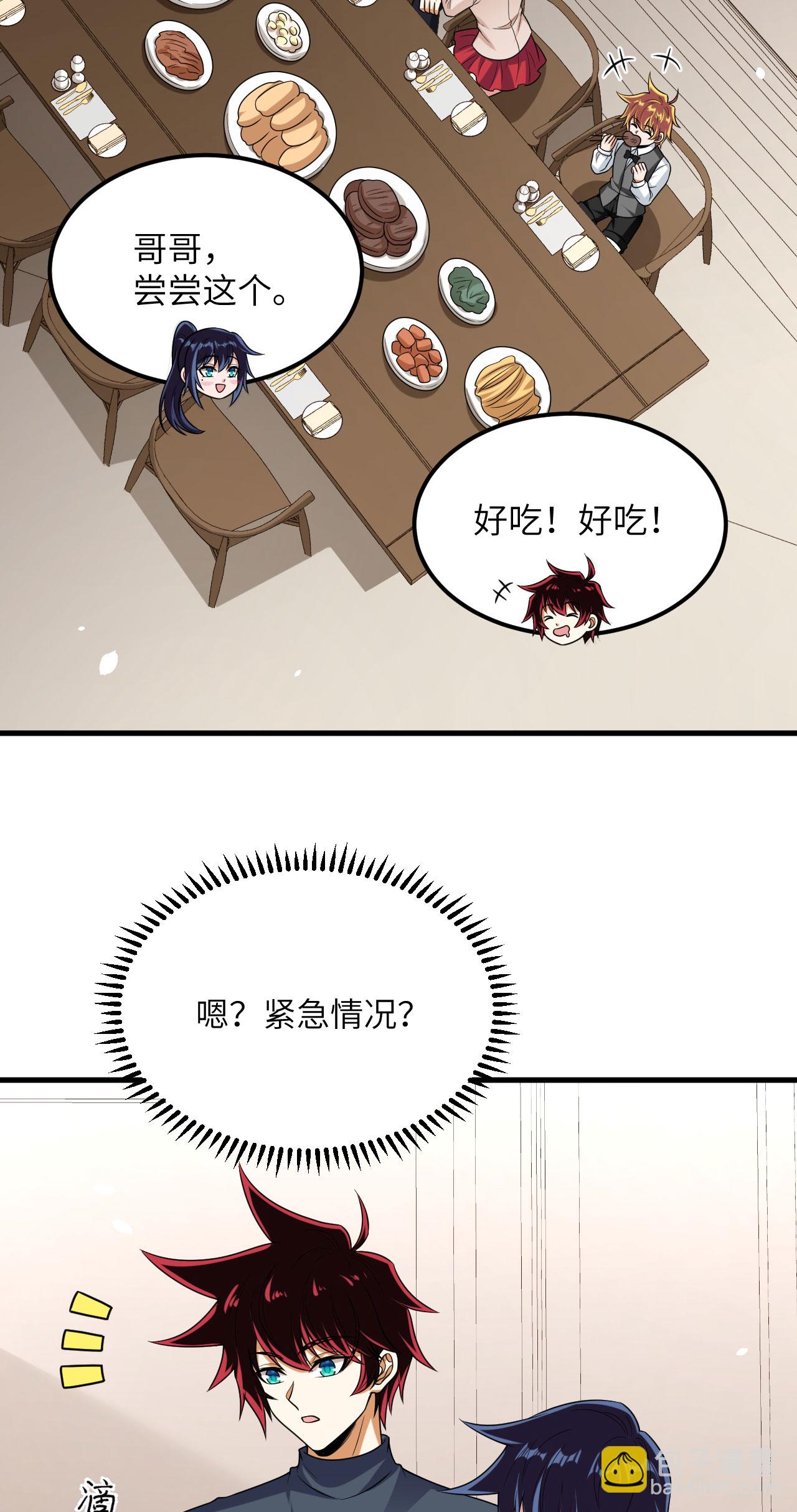 第79话 高地星到手(1/2)-第82话