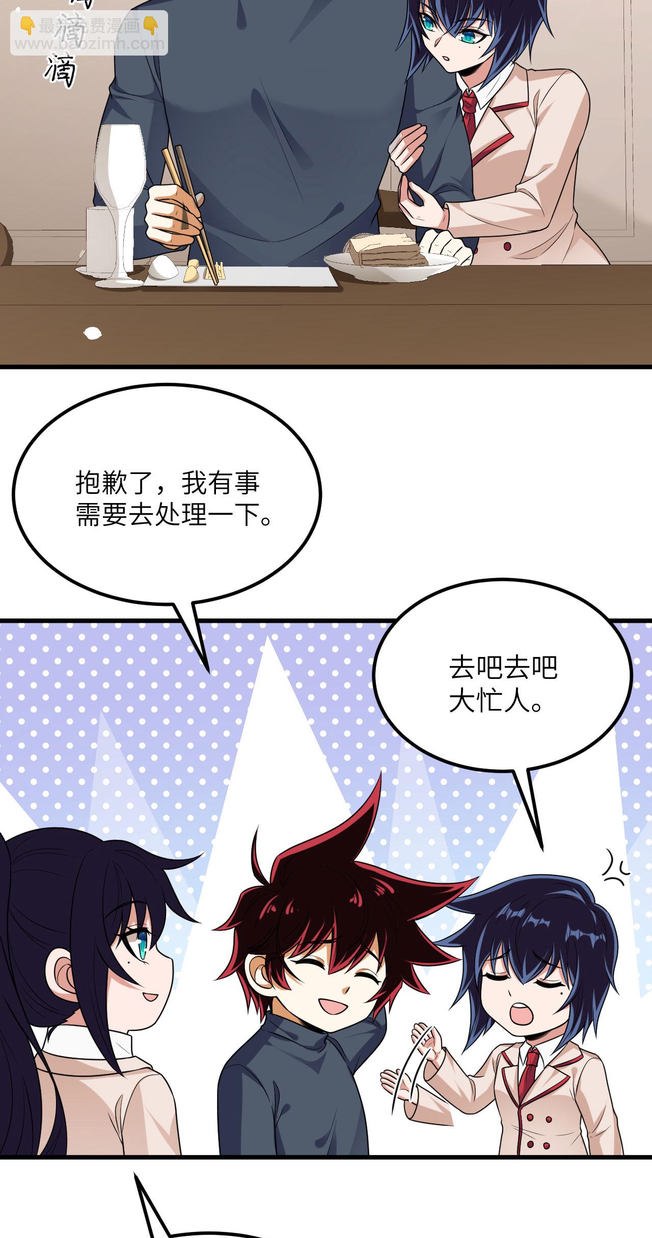 第79话 高地星到手(1/2)-第82话