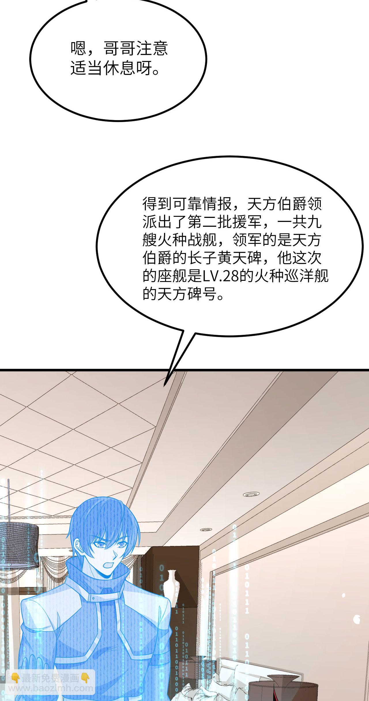 第79话 高地星到手(1/2)-第82话