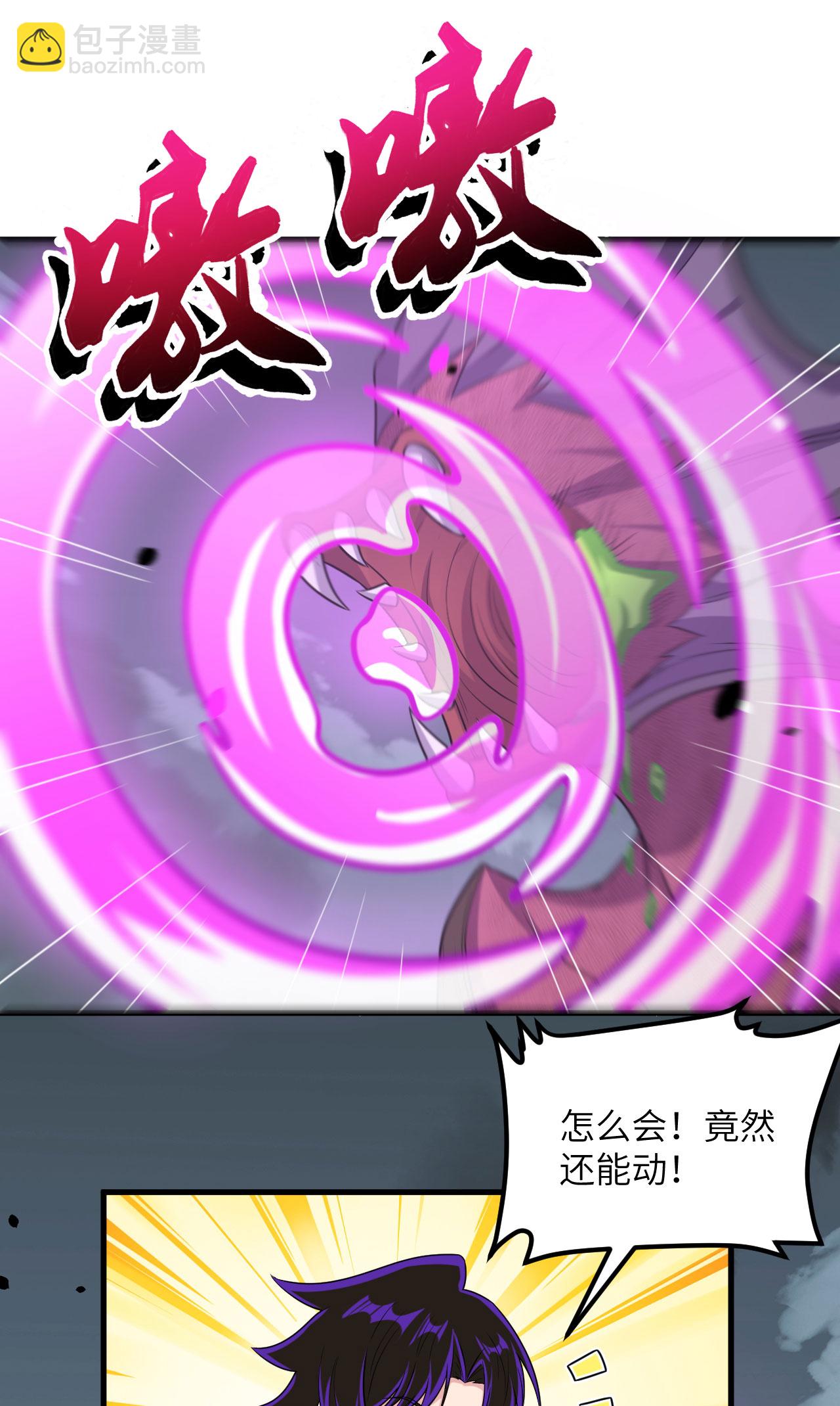 第81话 虫图腾-第84话