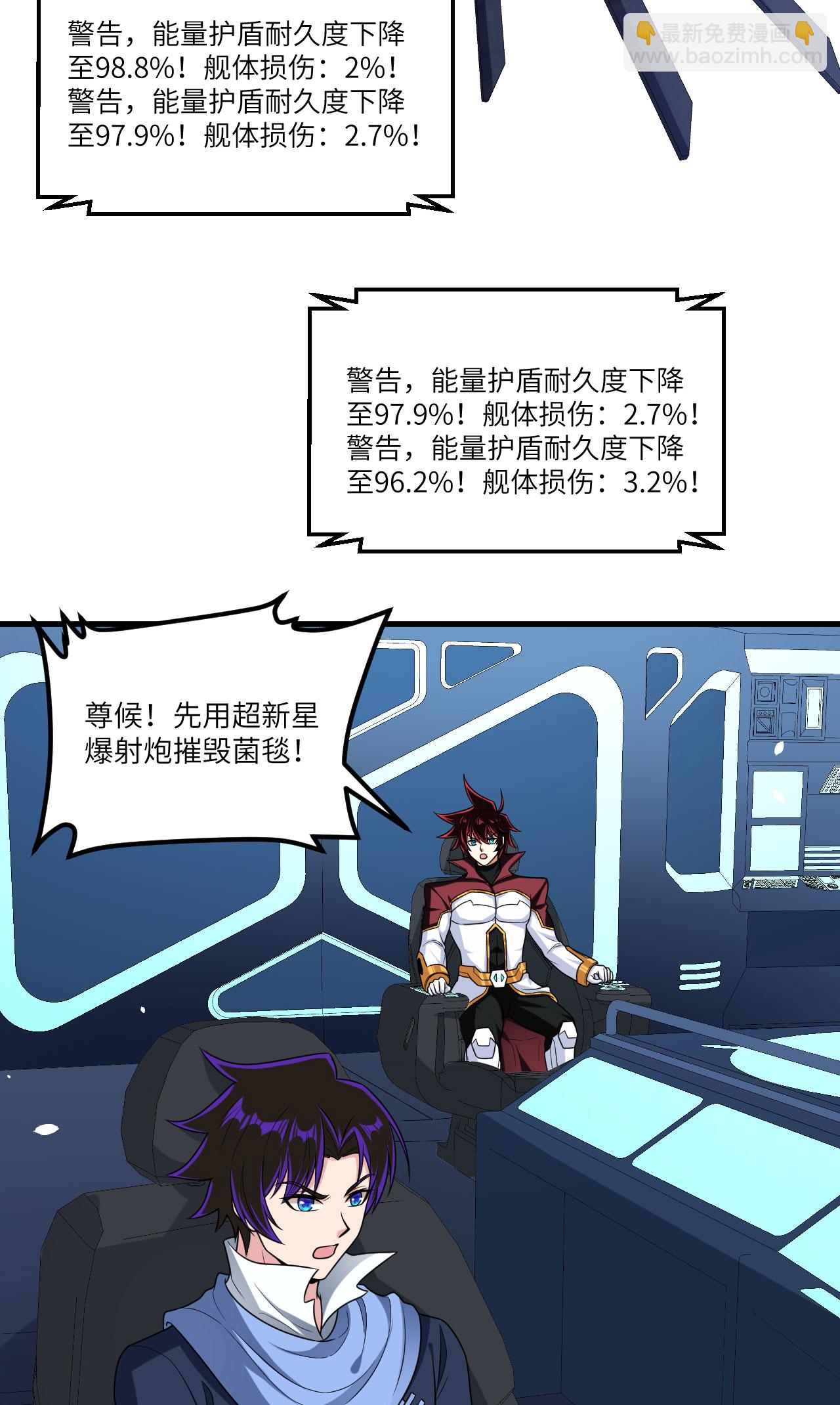 第81话 虫图腾-第84话