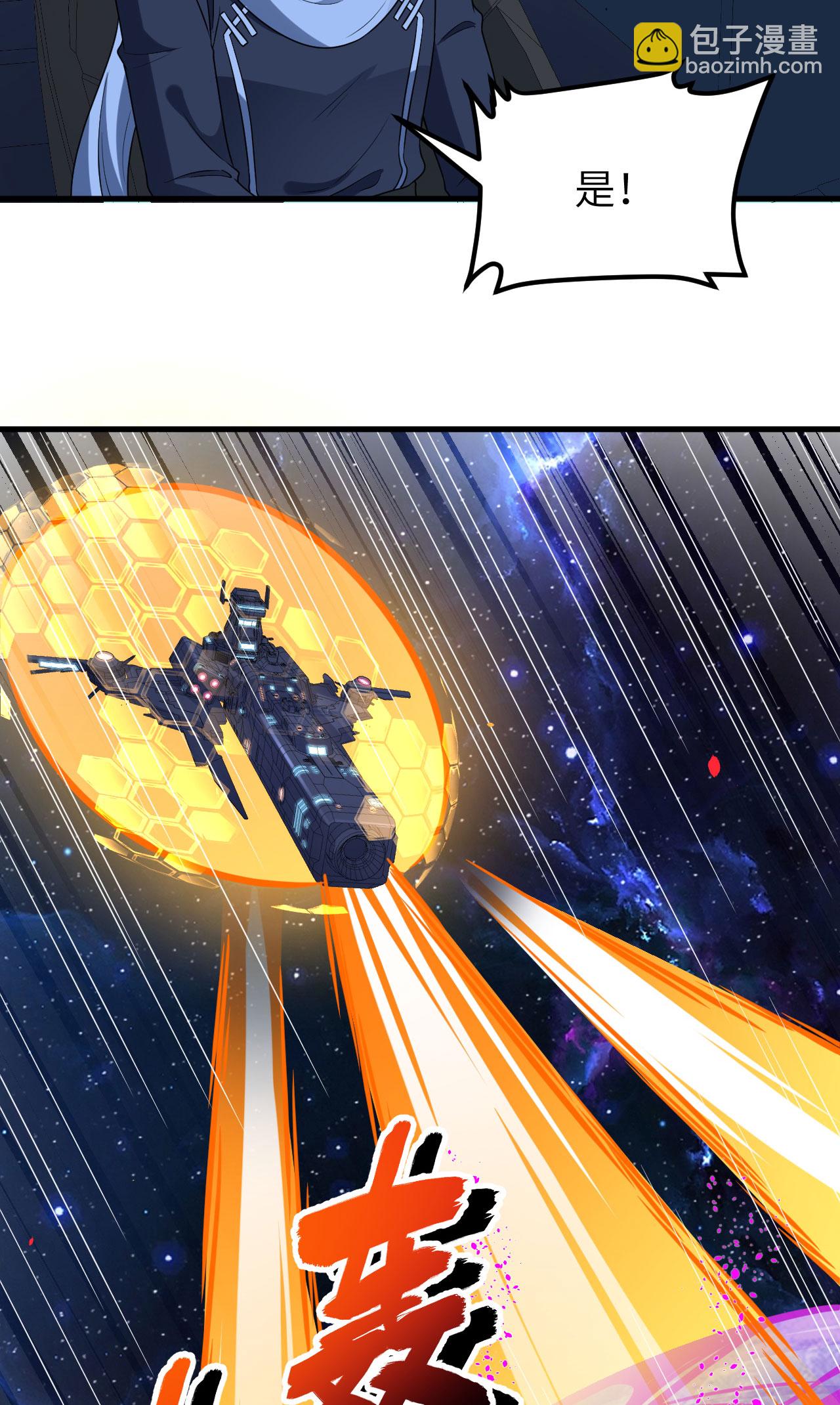 第81话 虫图腾-第84话