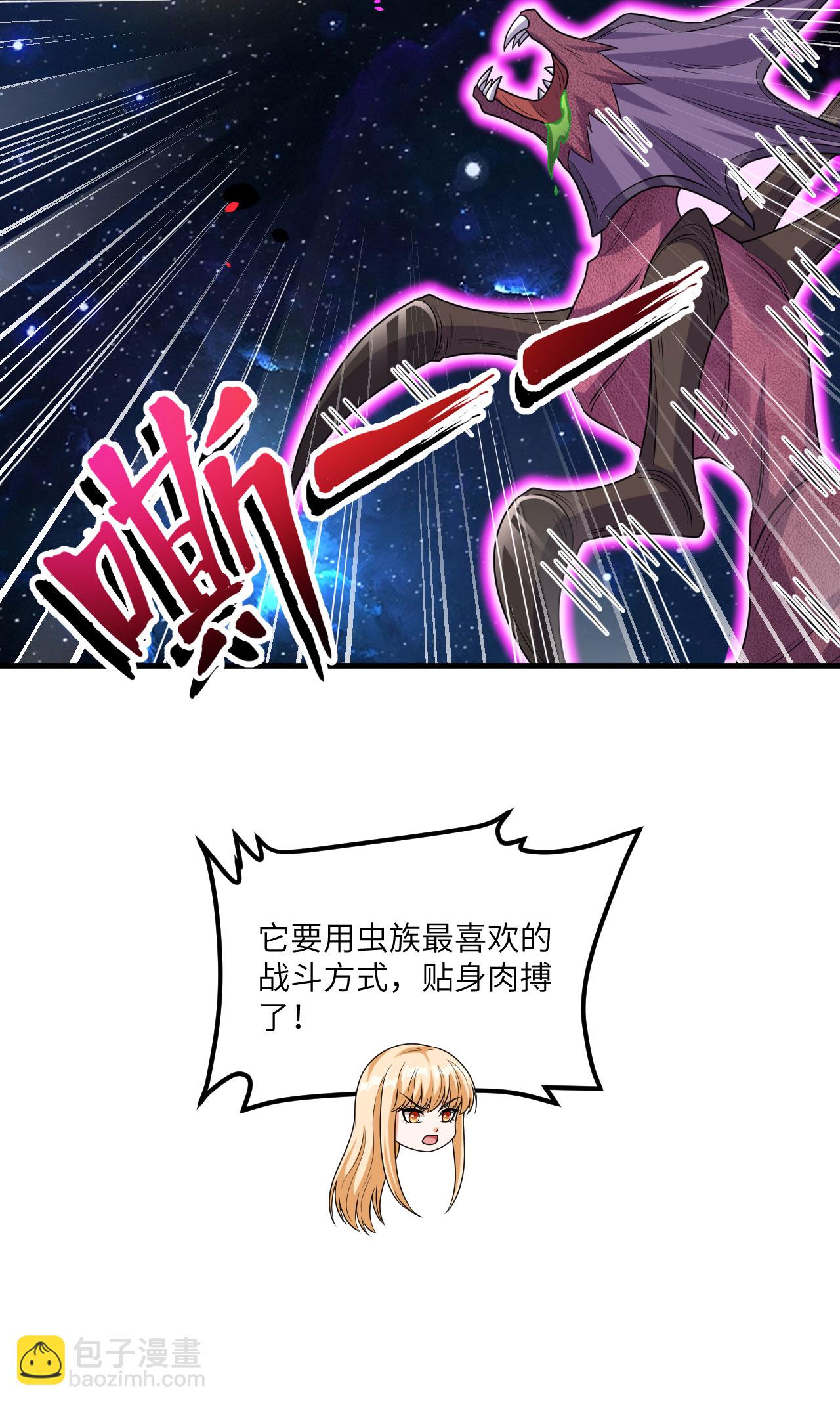 第81话 虫图腾-第84话