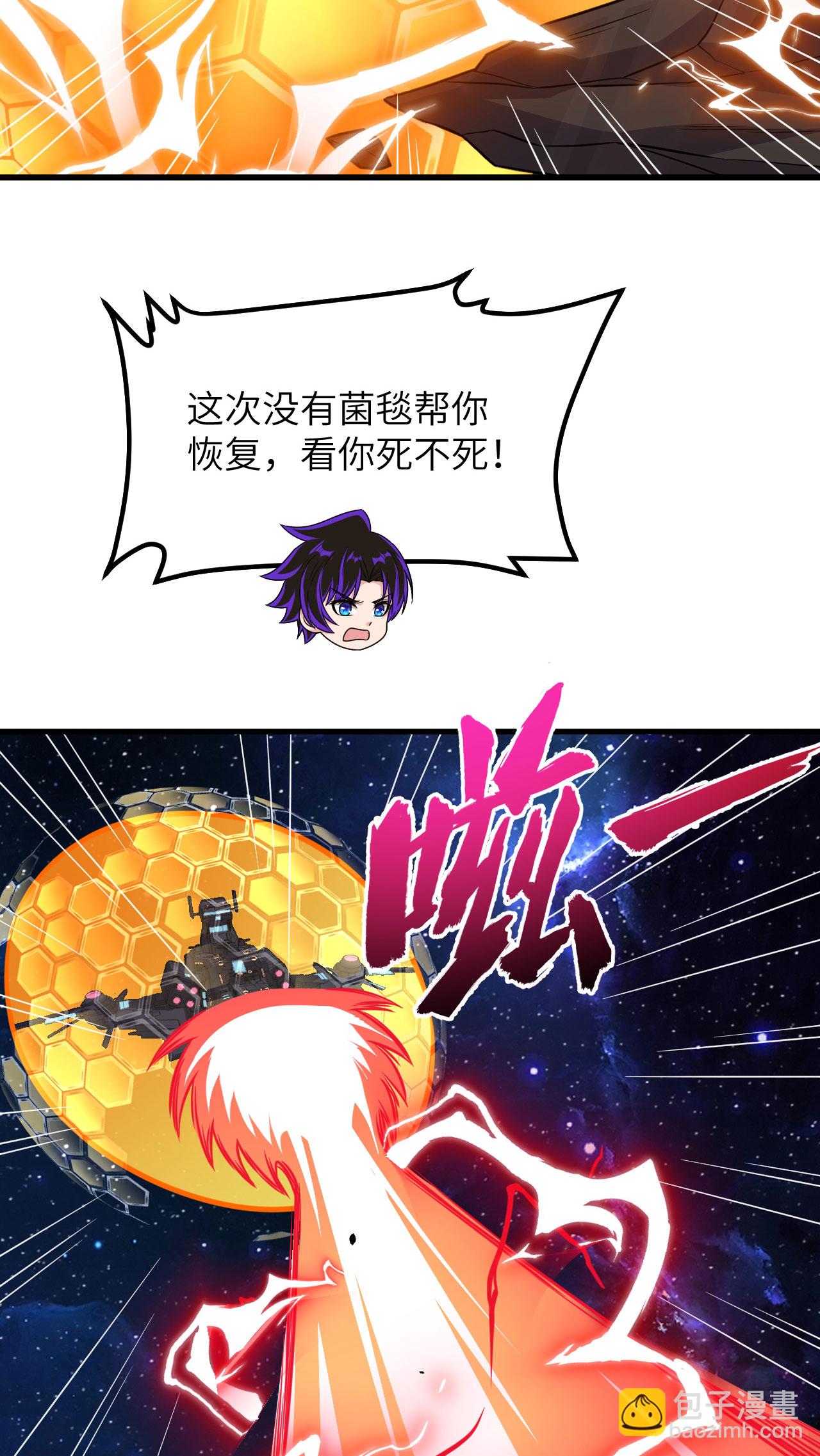 第81话 虫图腾-第84话