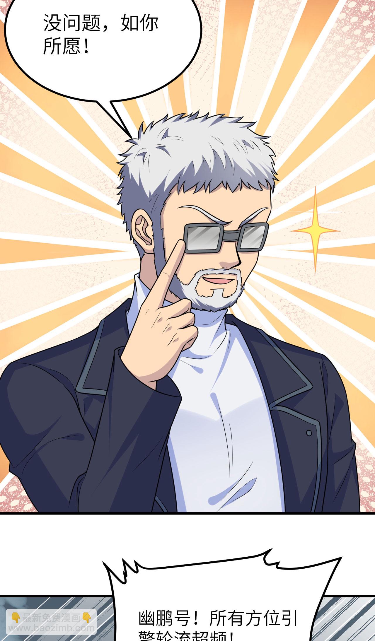 第81话 虫图腾-第84话