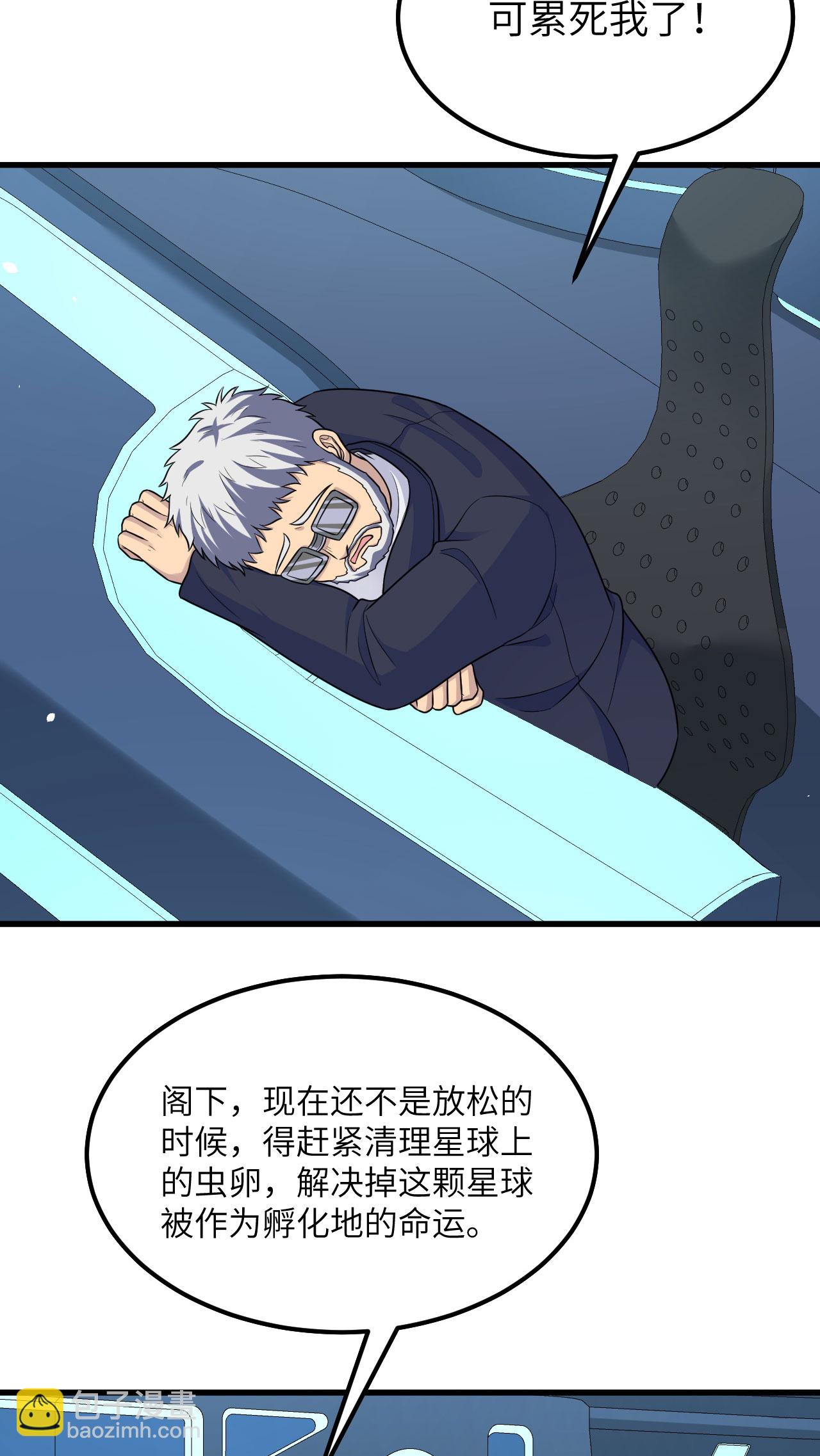 第81话 虫图腾-第84话