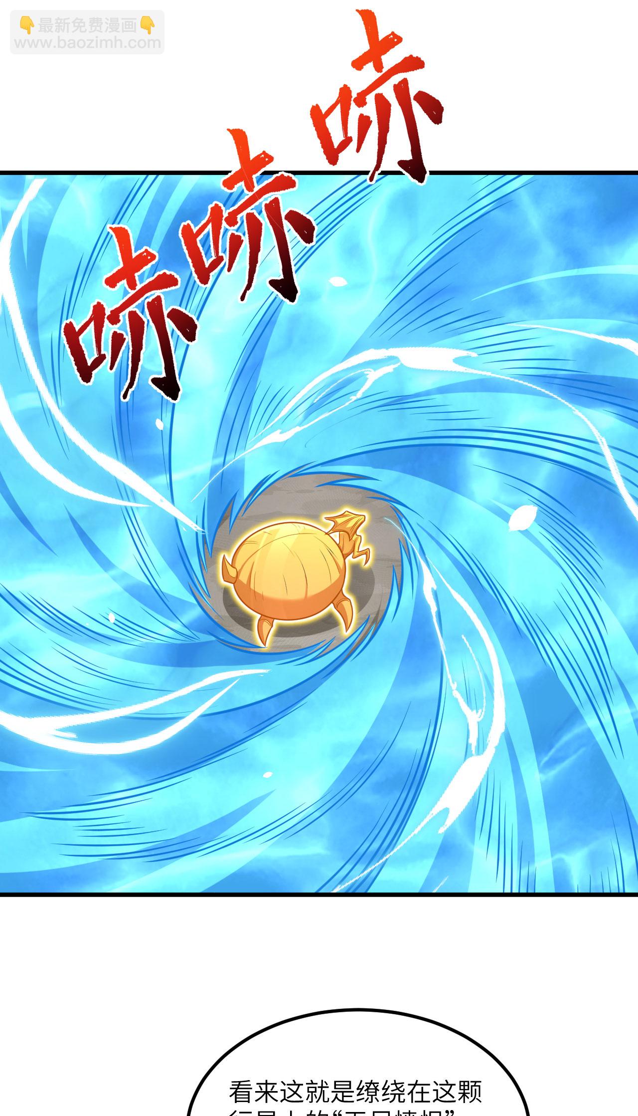 第81话 虫图腾-第84话