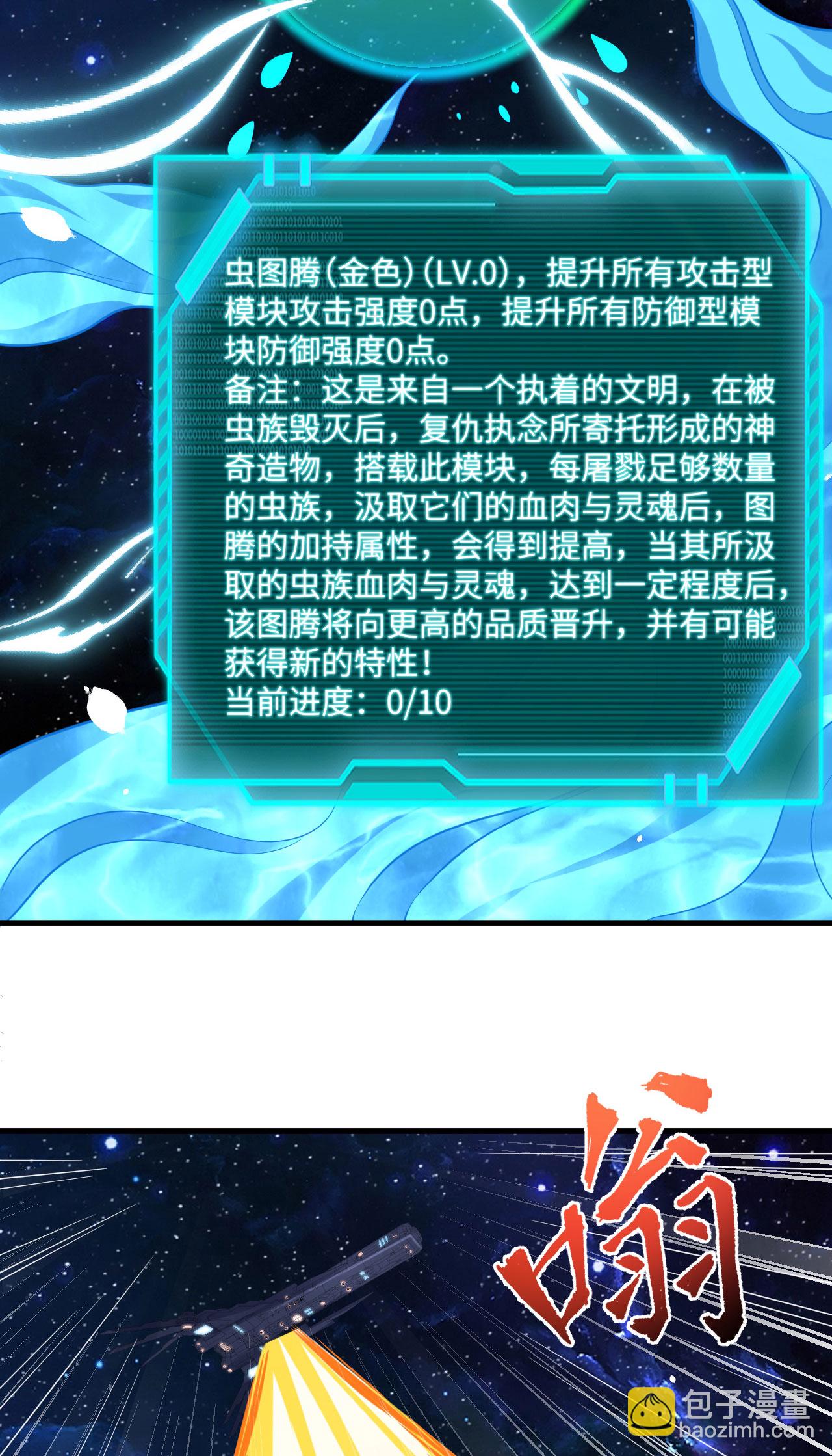 第81话 虫图腾-第84话