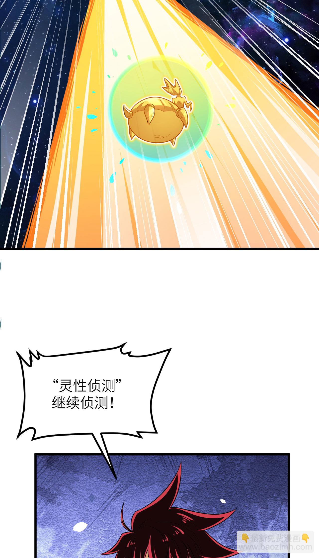 第81话 虫图腾-第84话