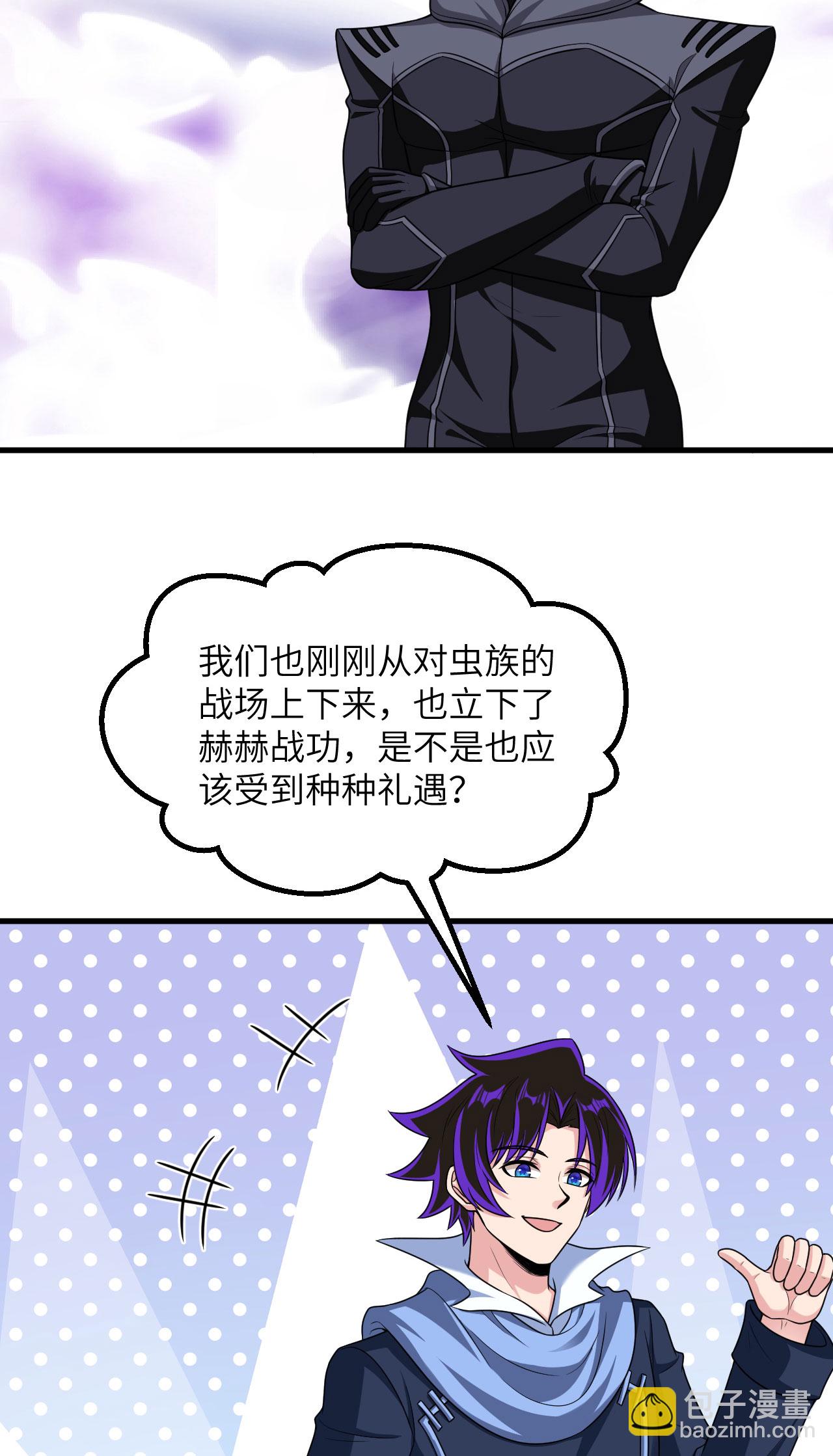 第81话 虫图腾-第84话