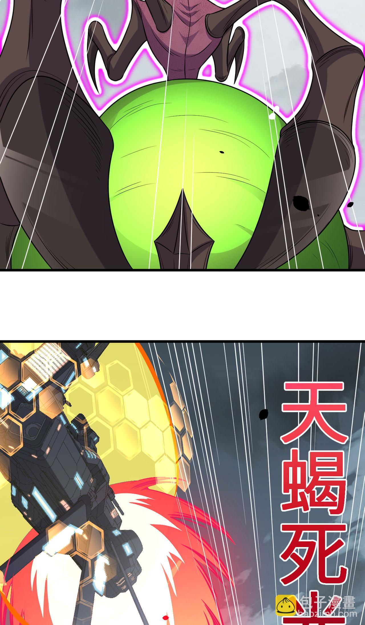 第81话 虫图腾-第84话