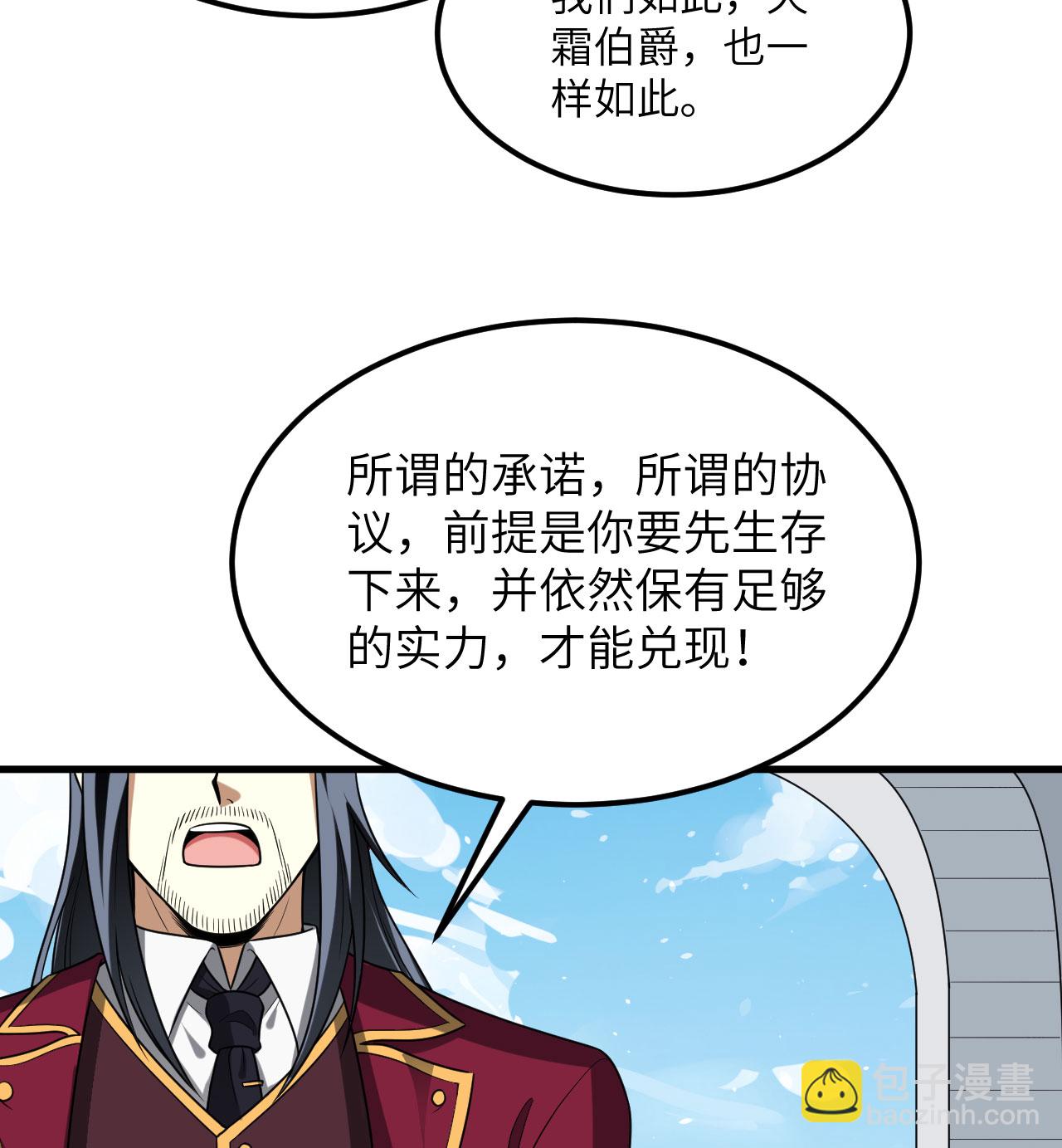 第83话 大战将起(1/2)-第86话