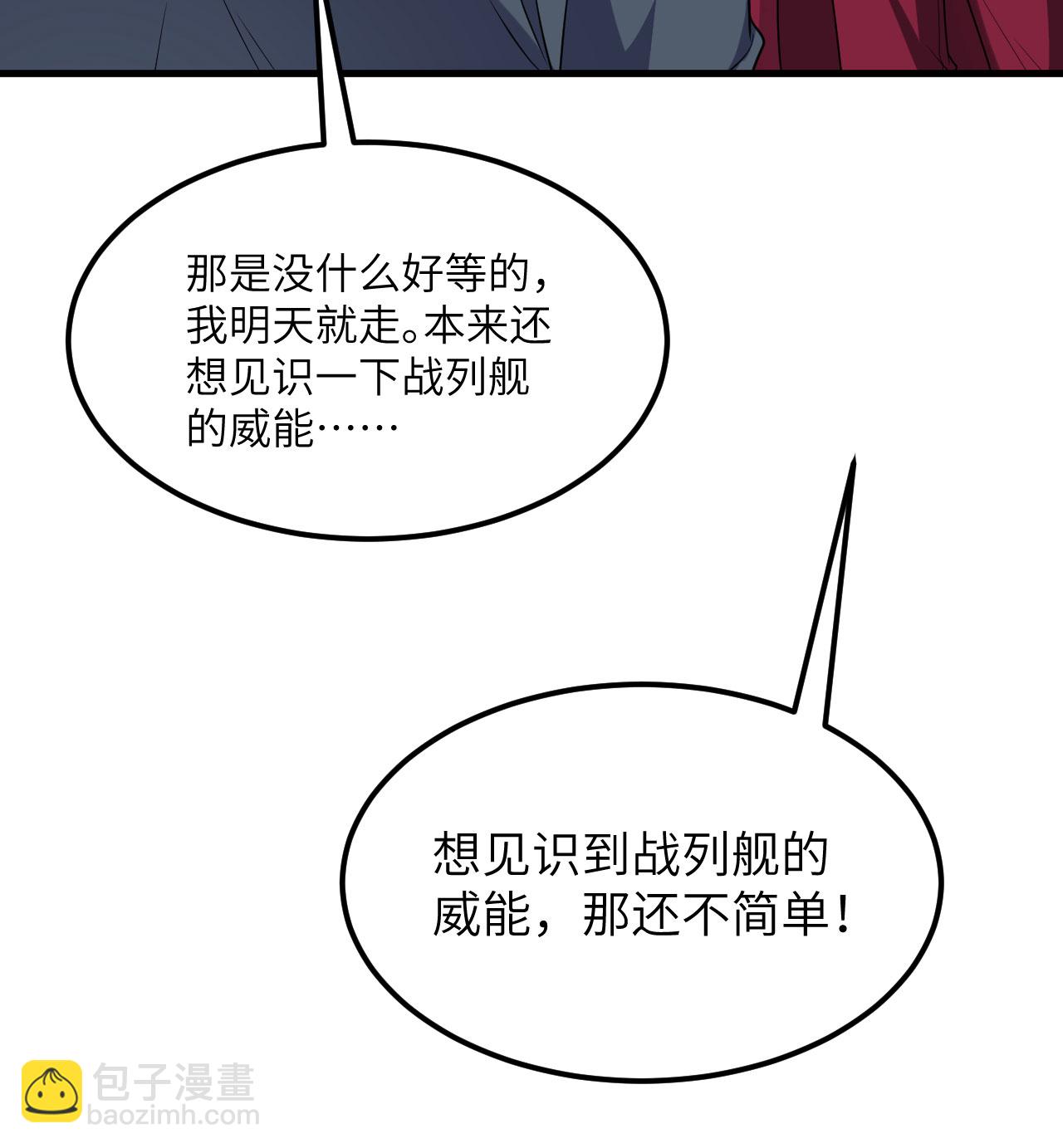 第83话 大战将起(1/2)-第86话