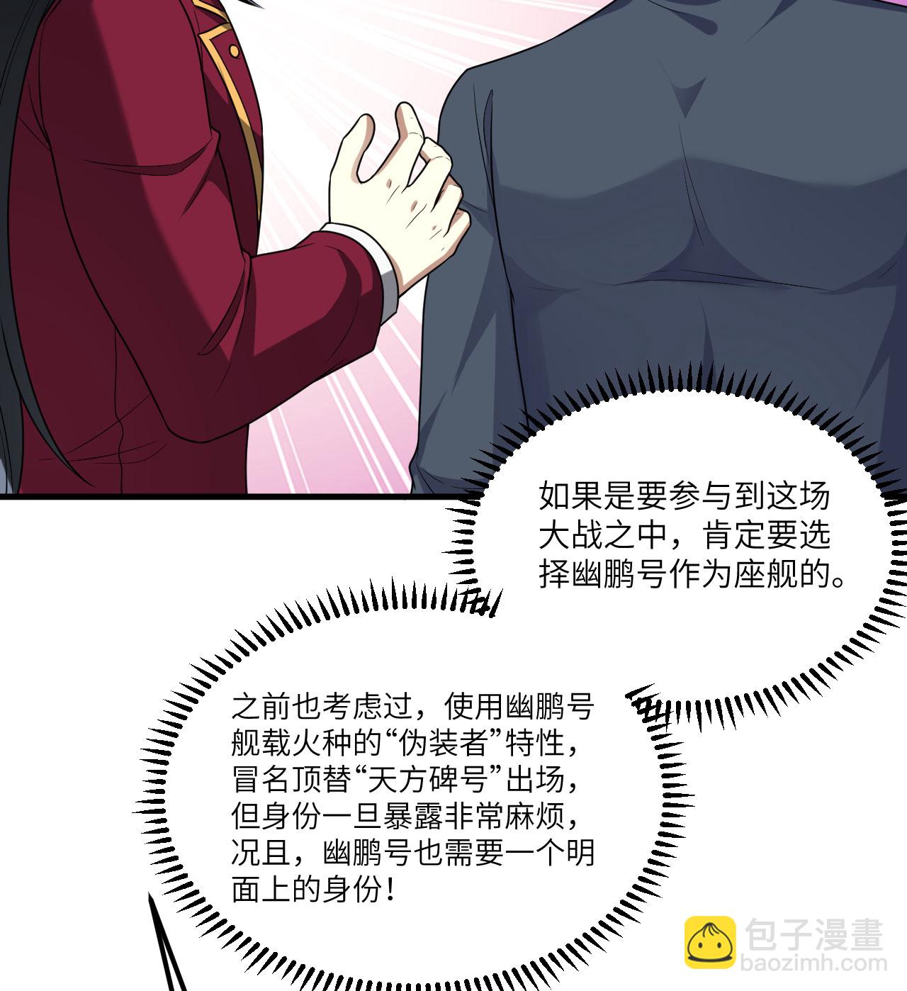 第83话 大战将起(1/2)-第86话