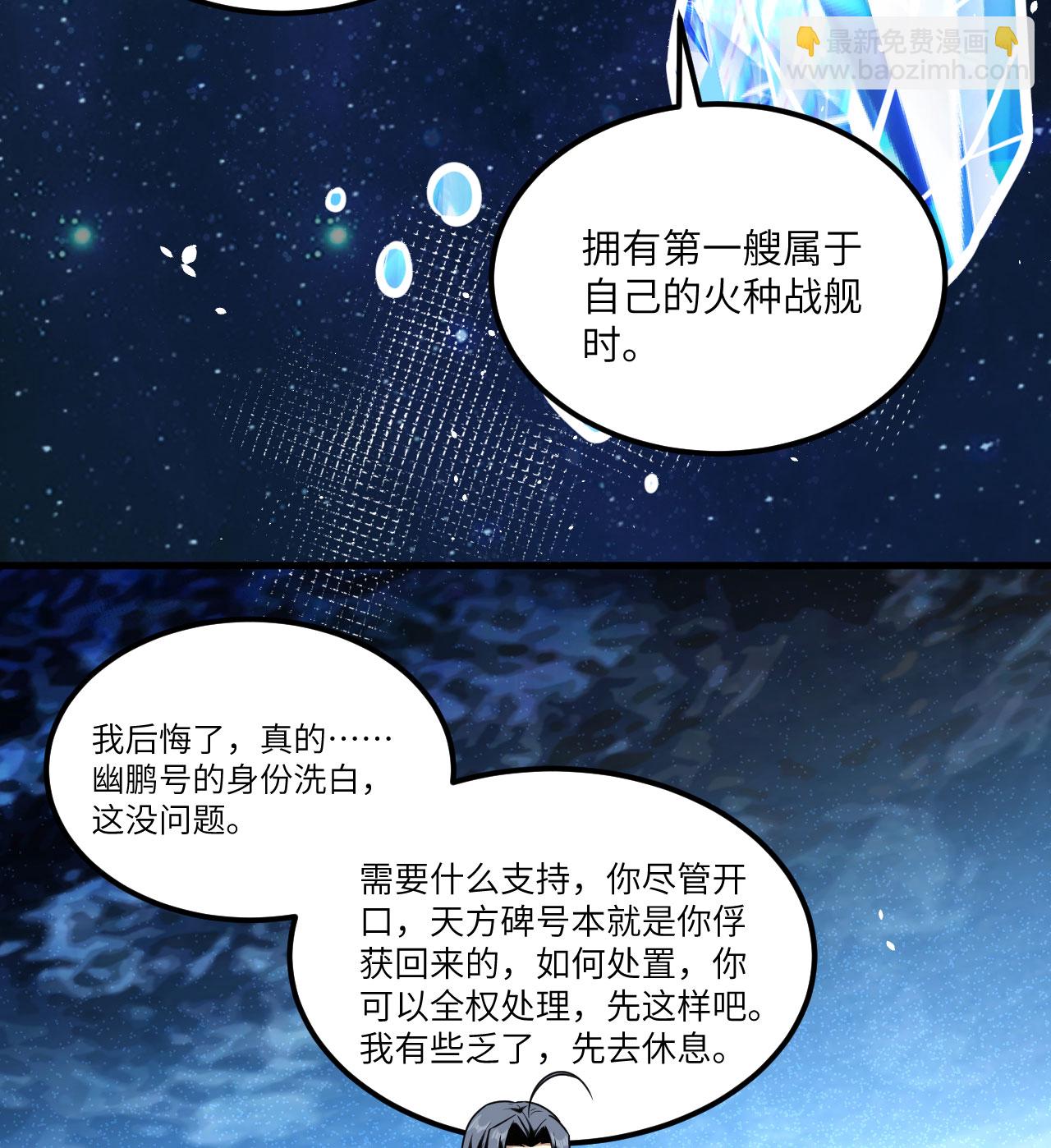 第83话 大战将起(1/2)-第86话