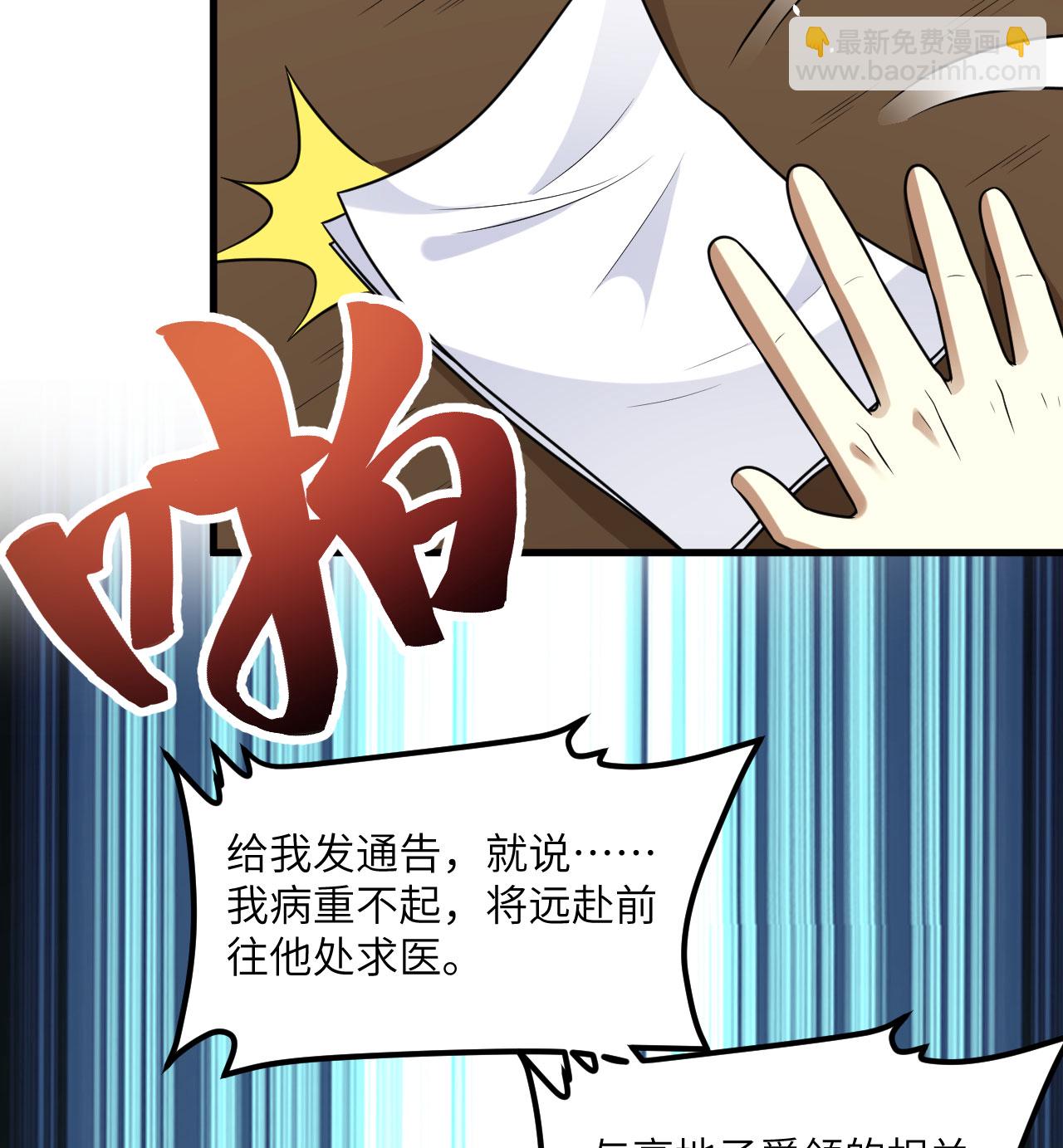 第83话 大战将起(1/2)-第86话