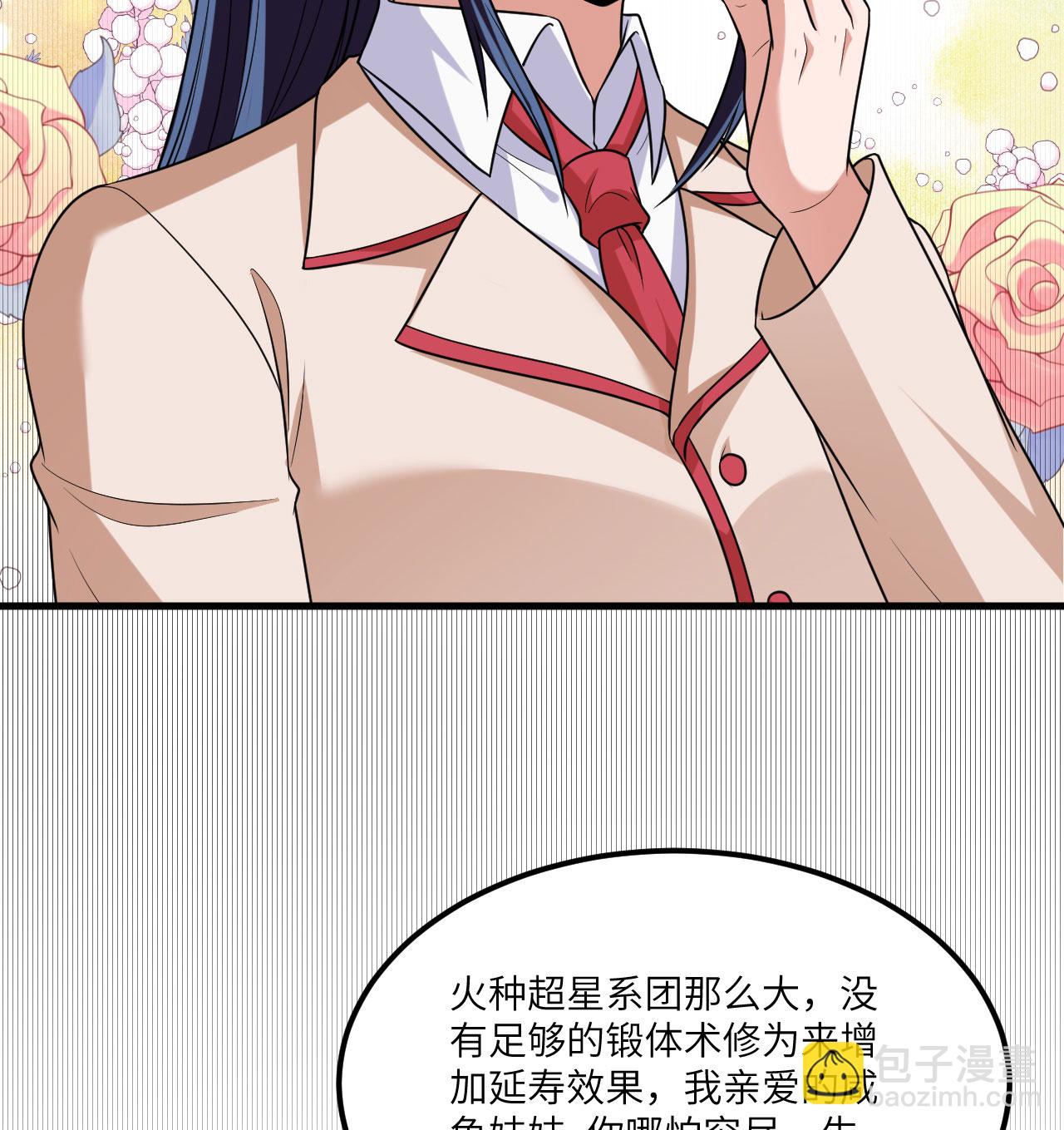 第85话 史诗级面基(1/2)-第88话